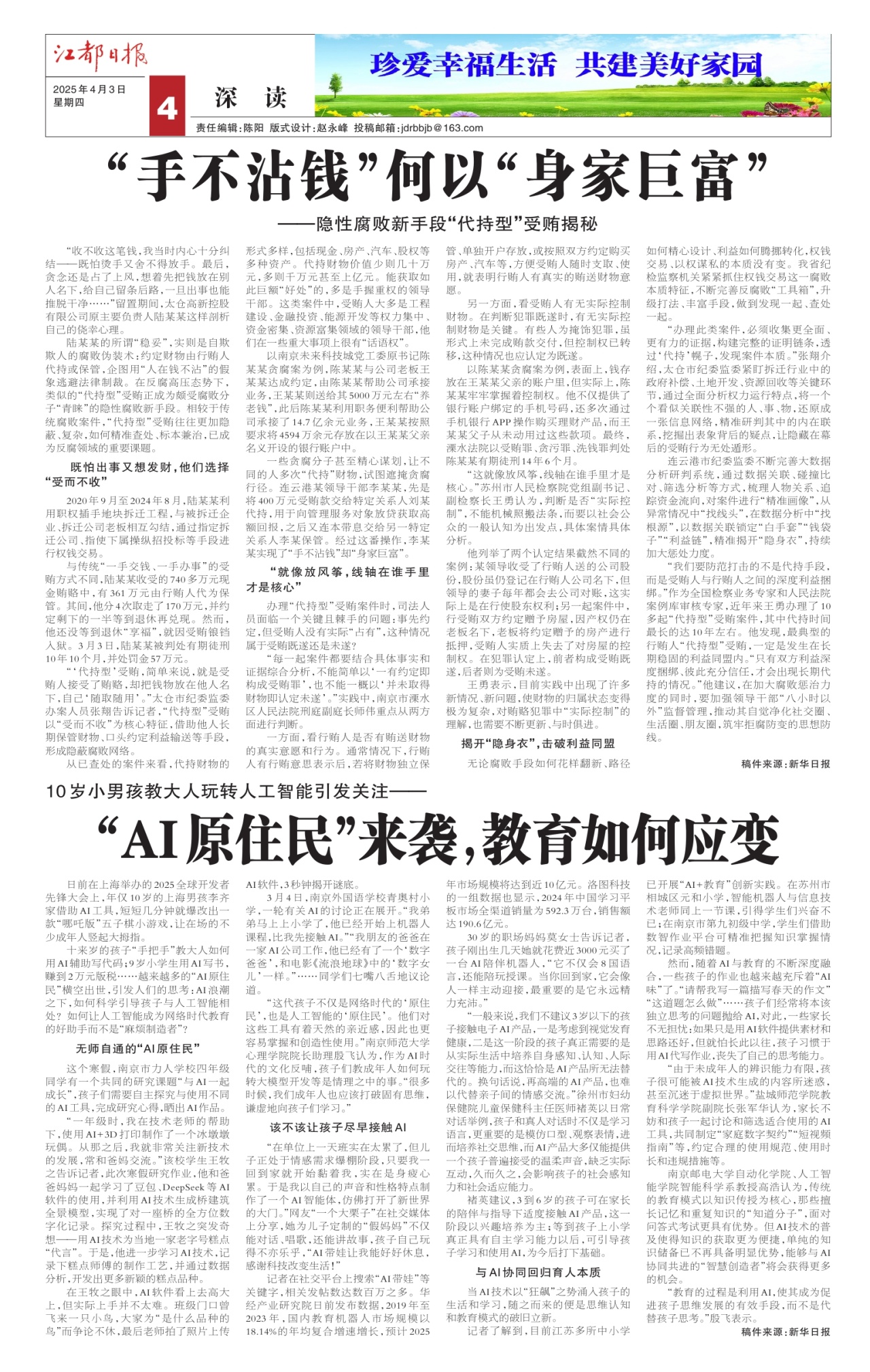 第四版：深读