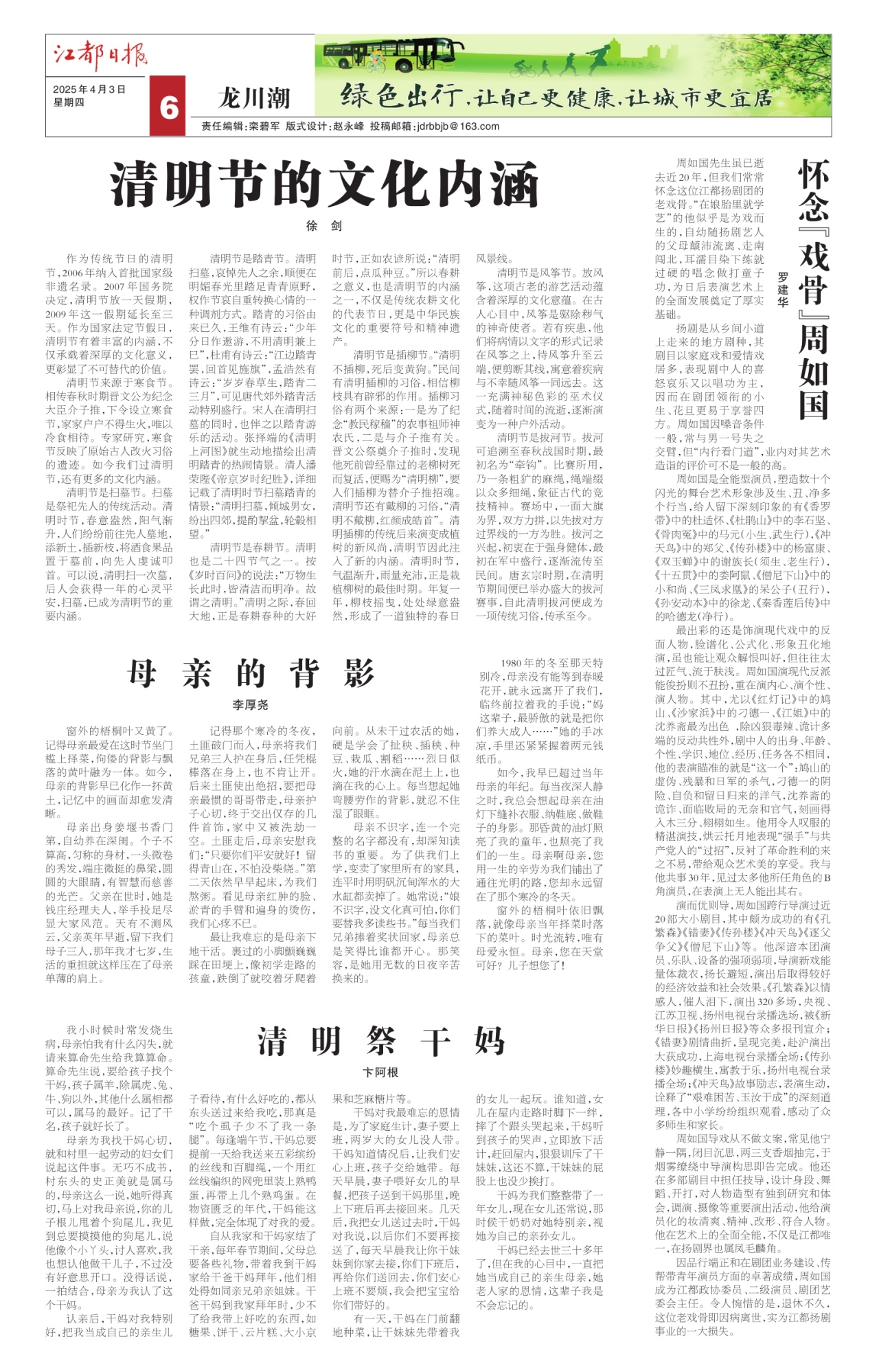 第六版：龙川潮