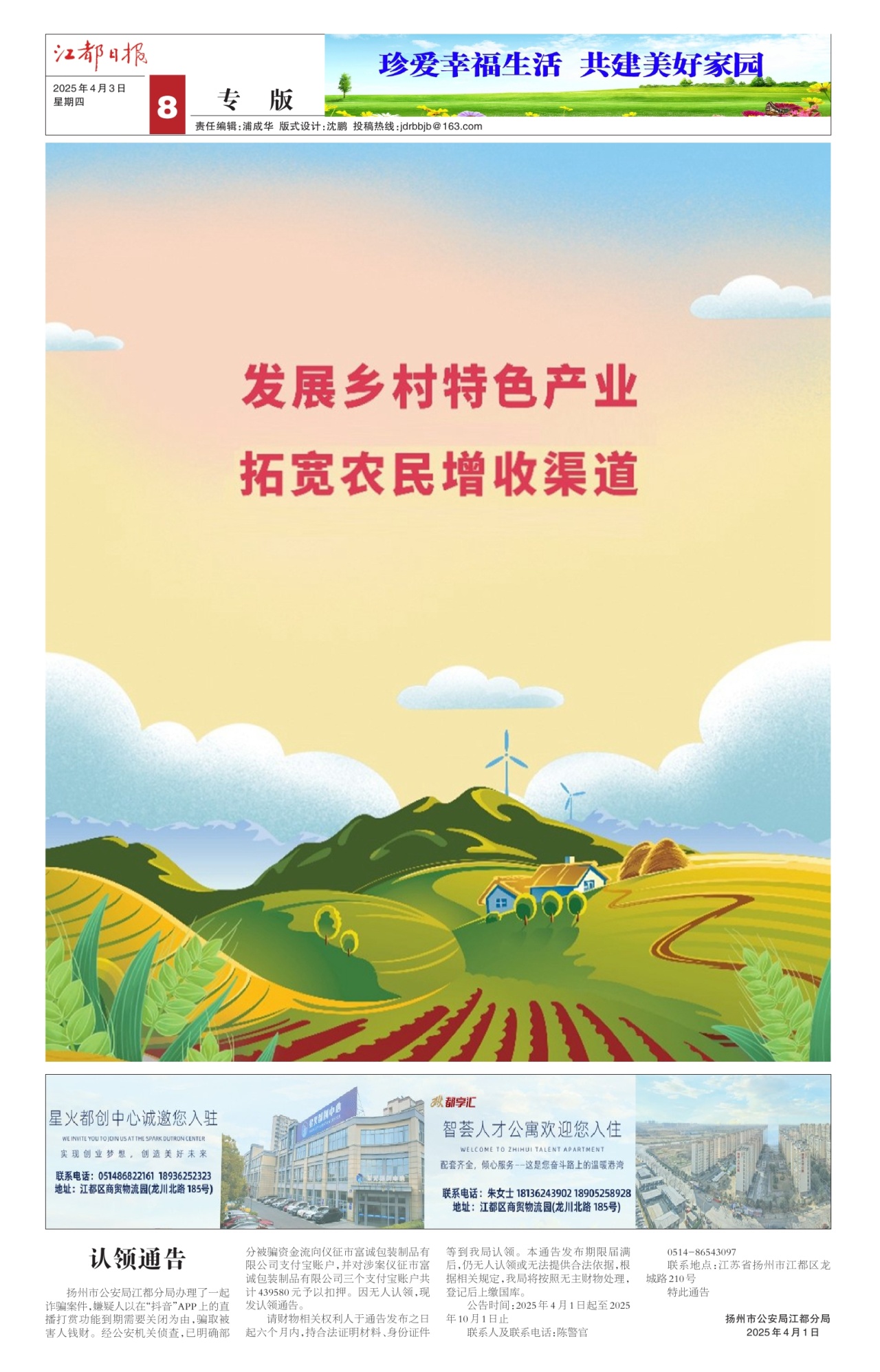 第八版：专版