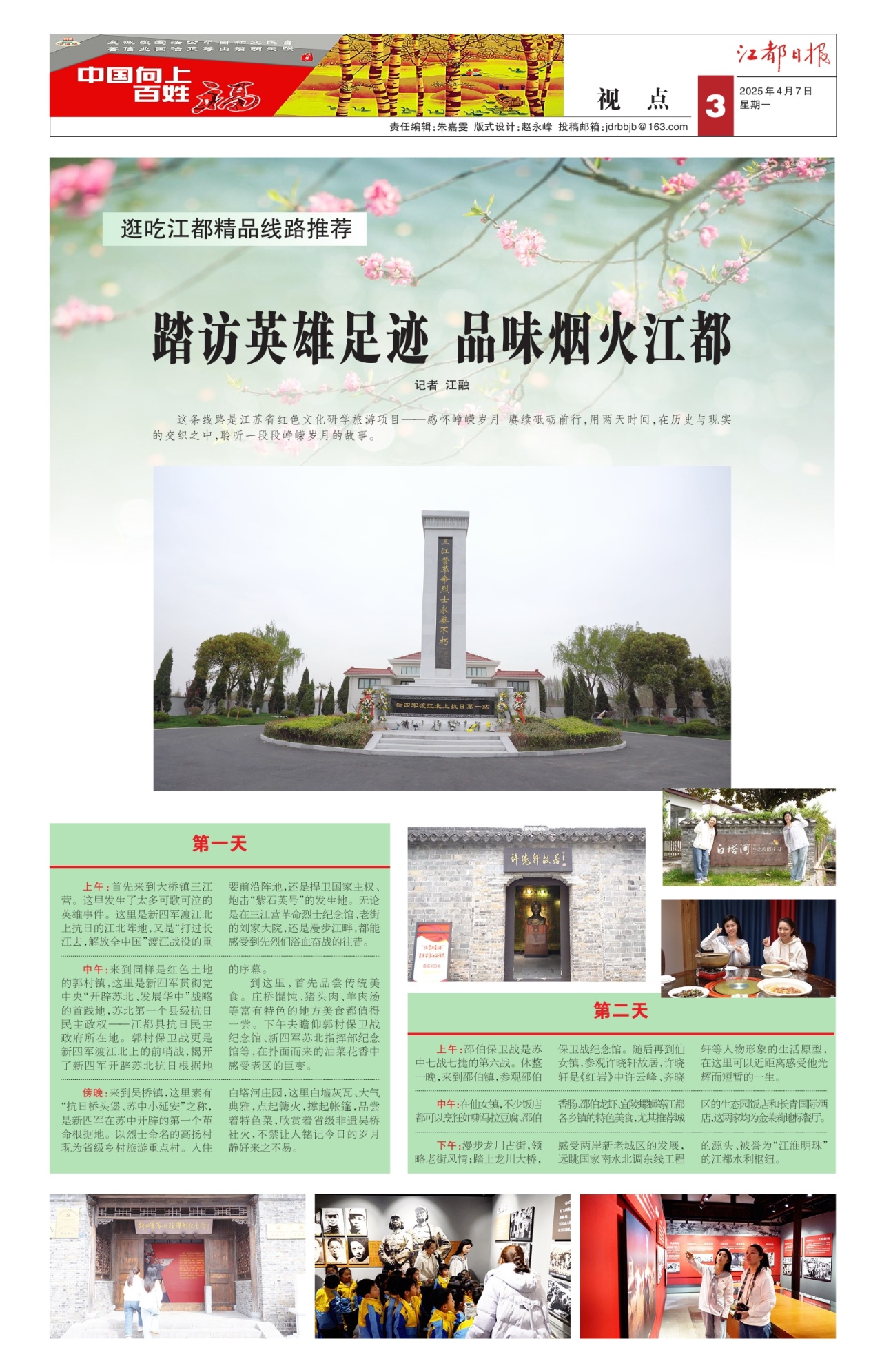 第三版：视点