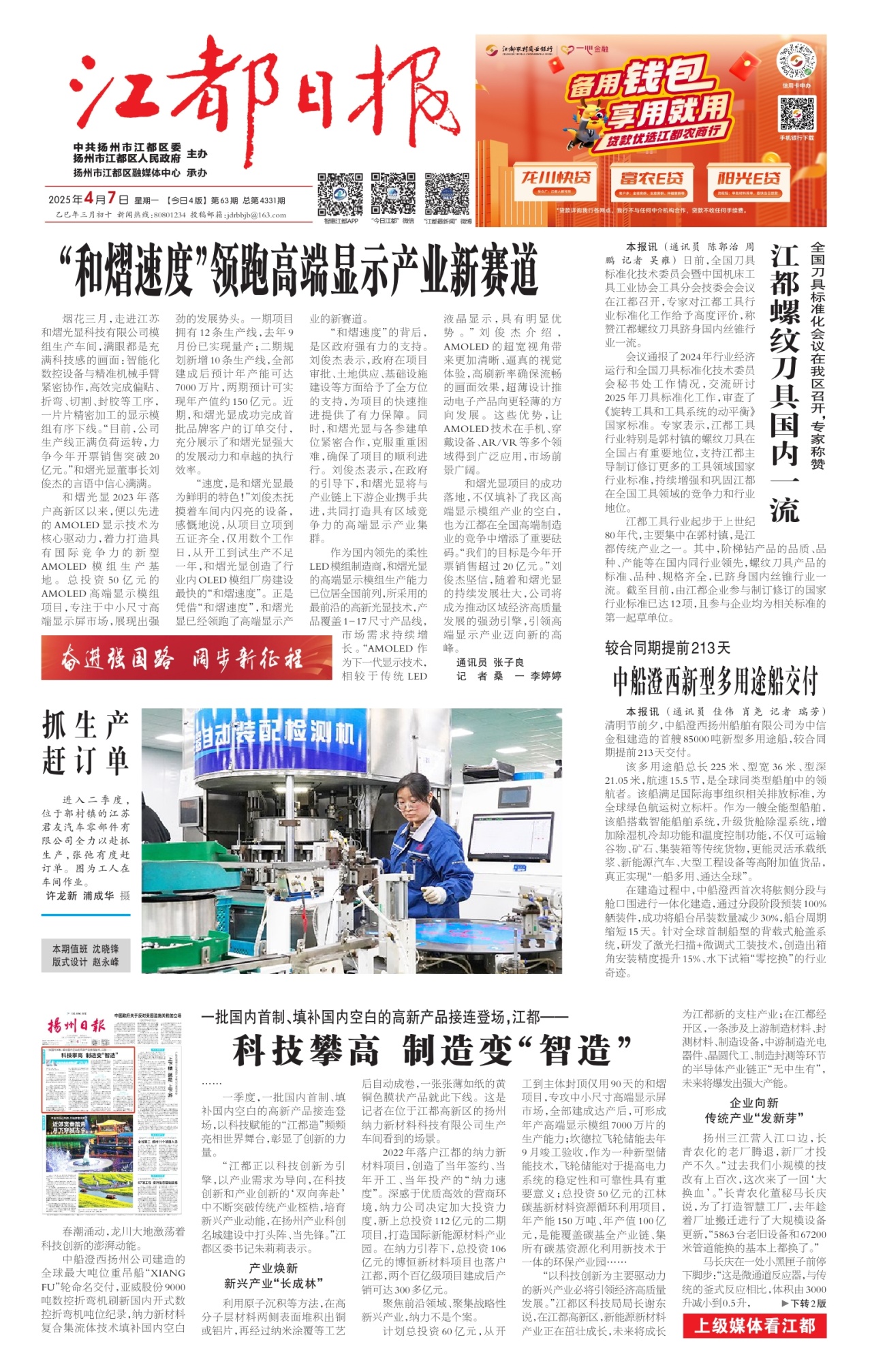 第一版：要闻