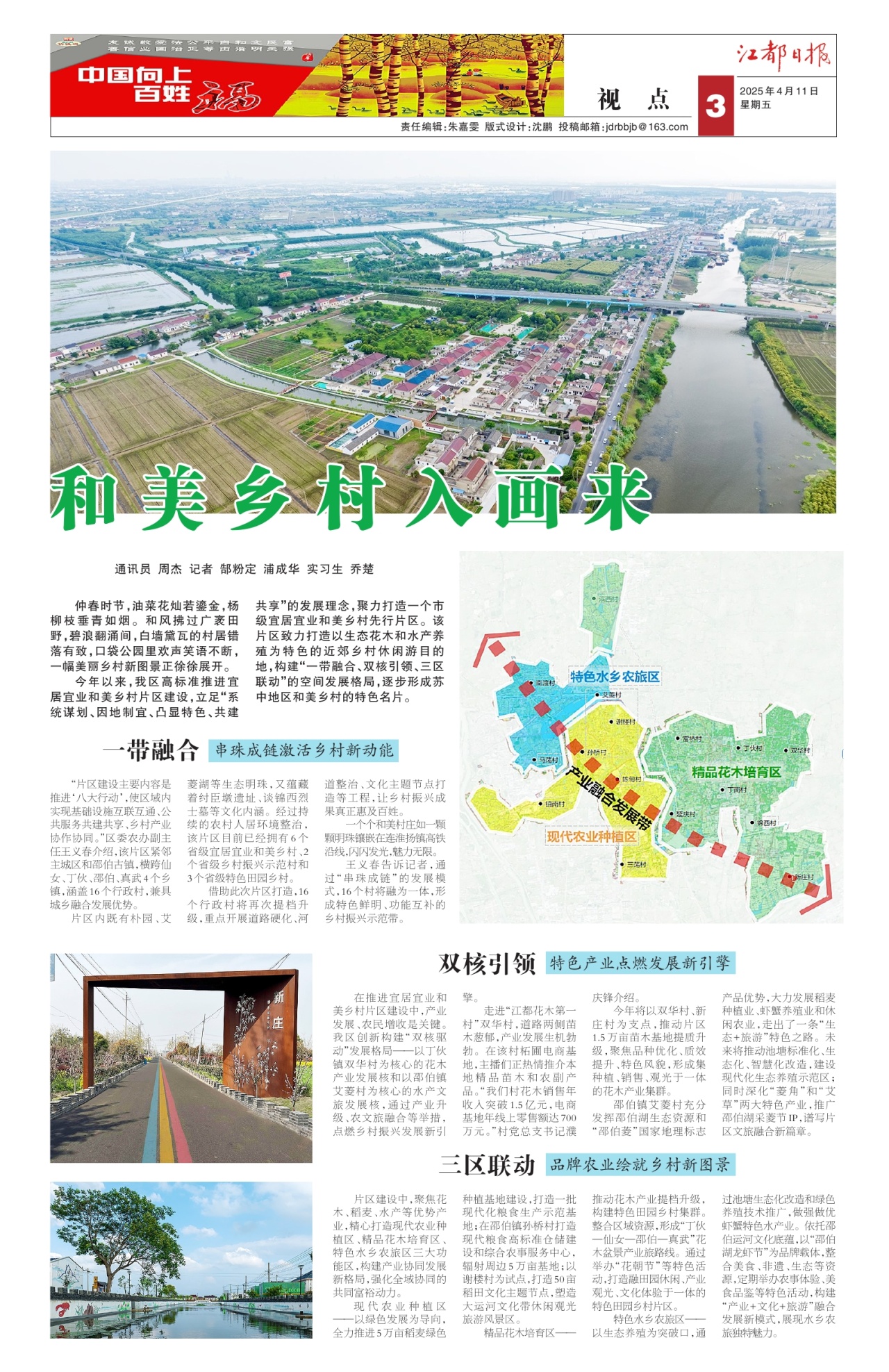 第三版：视点