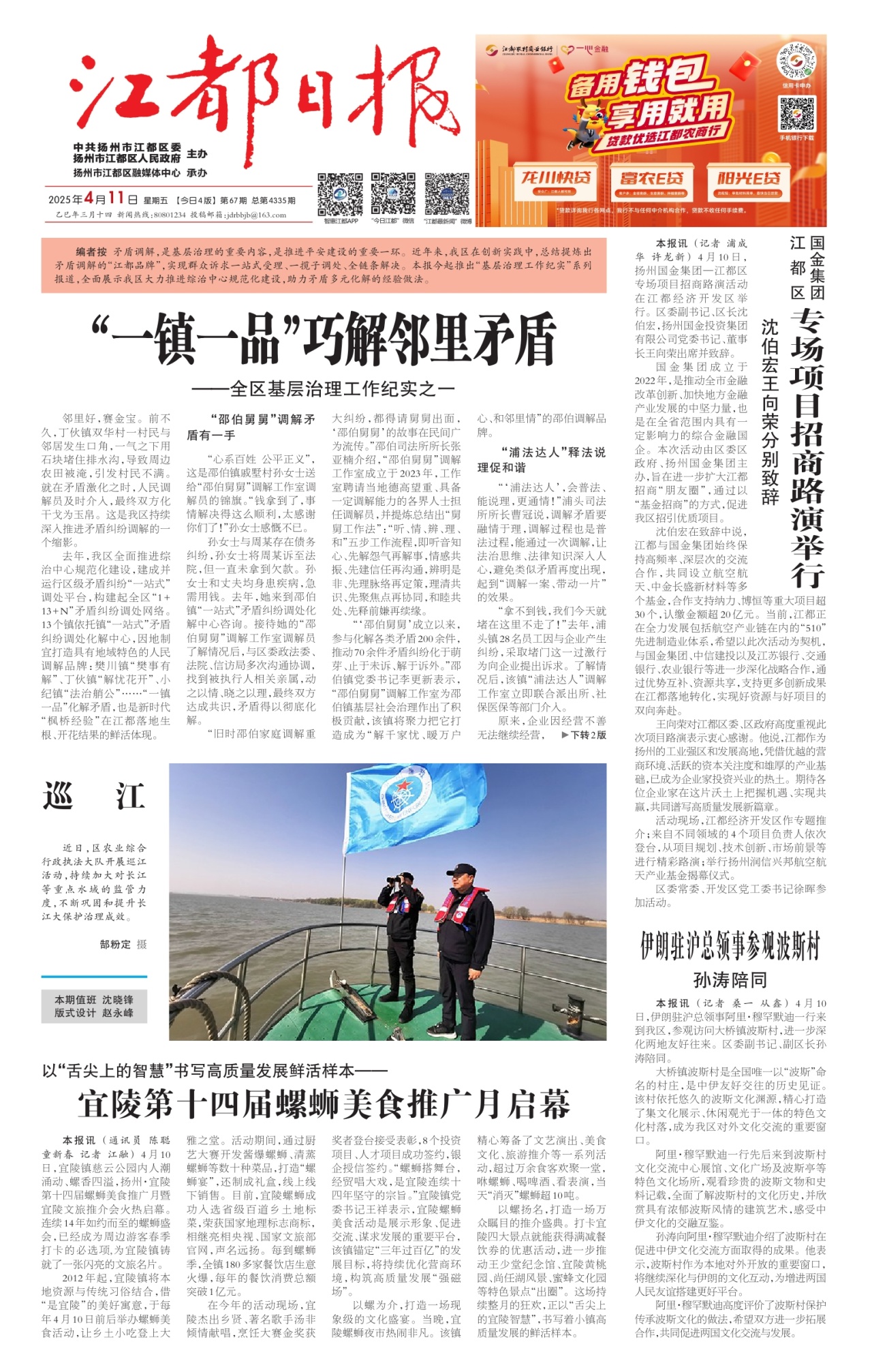 第一版：要闻