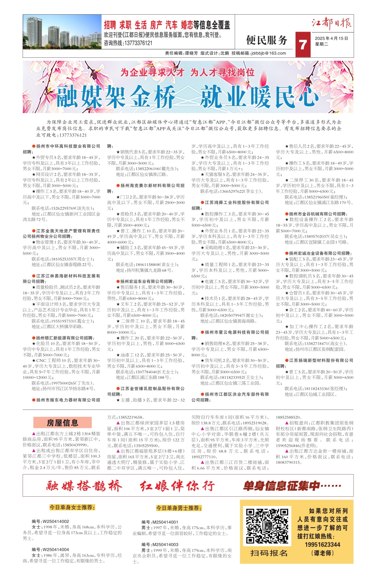 第七版：便民服务
