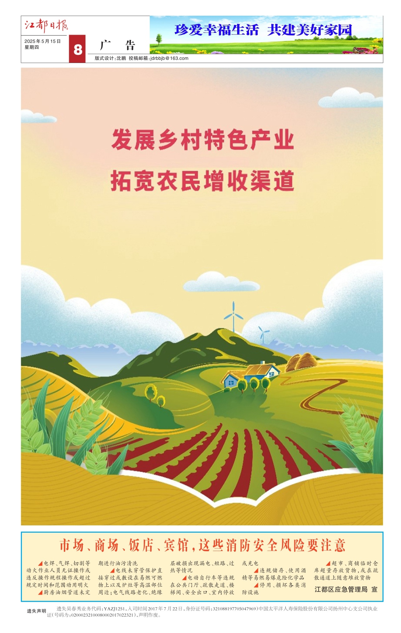 第八版：广告