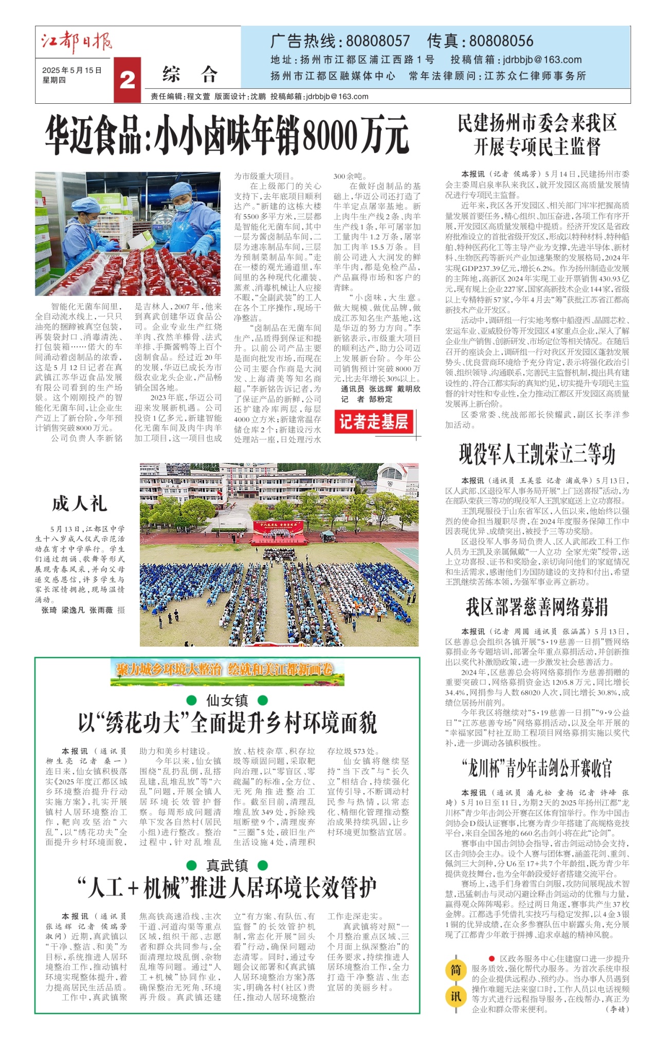 第二版：综合
