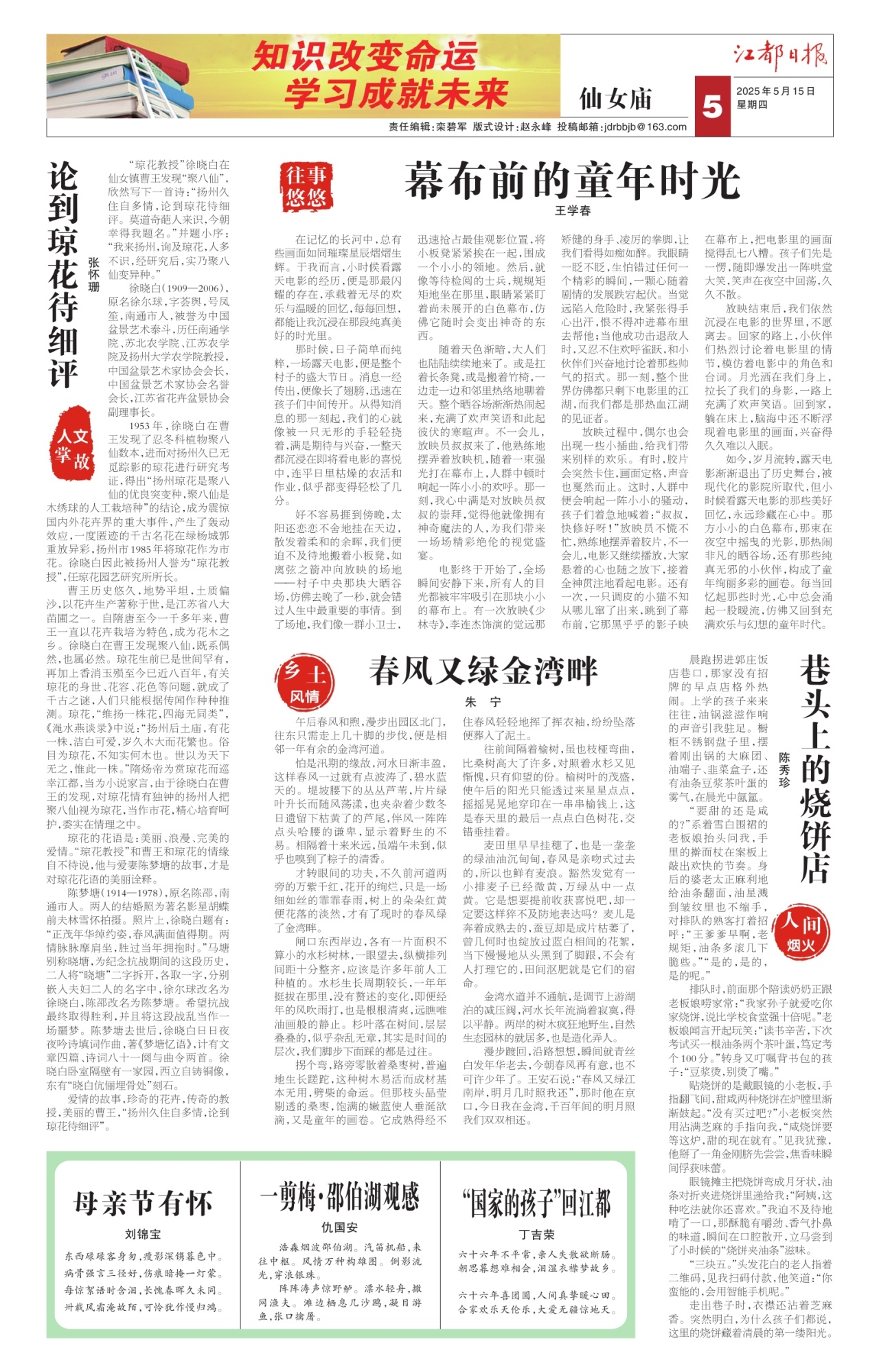 第五版：仙女庙