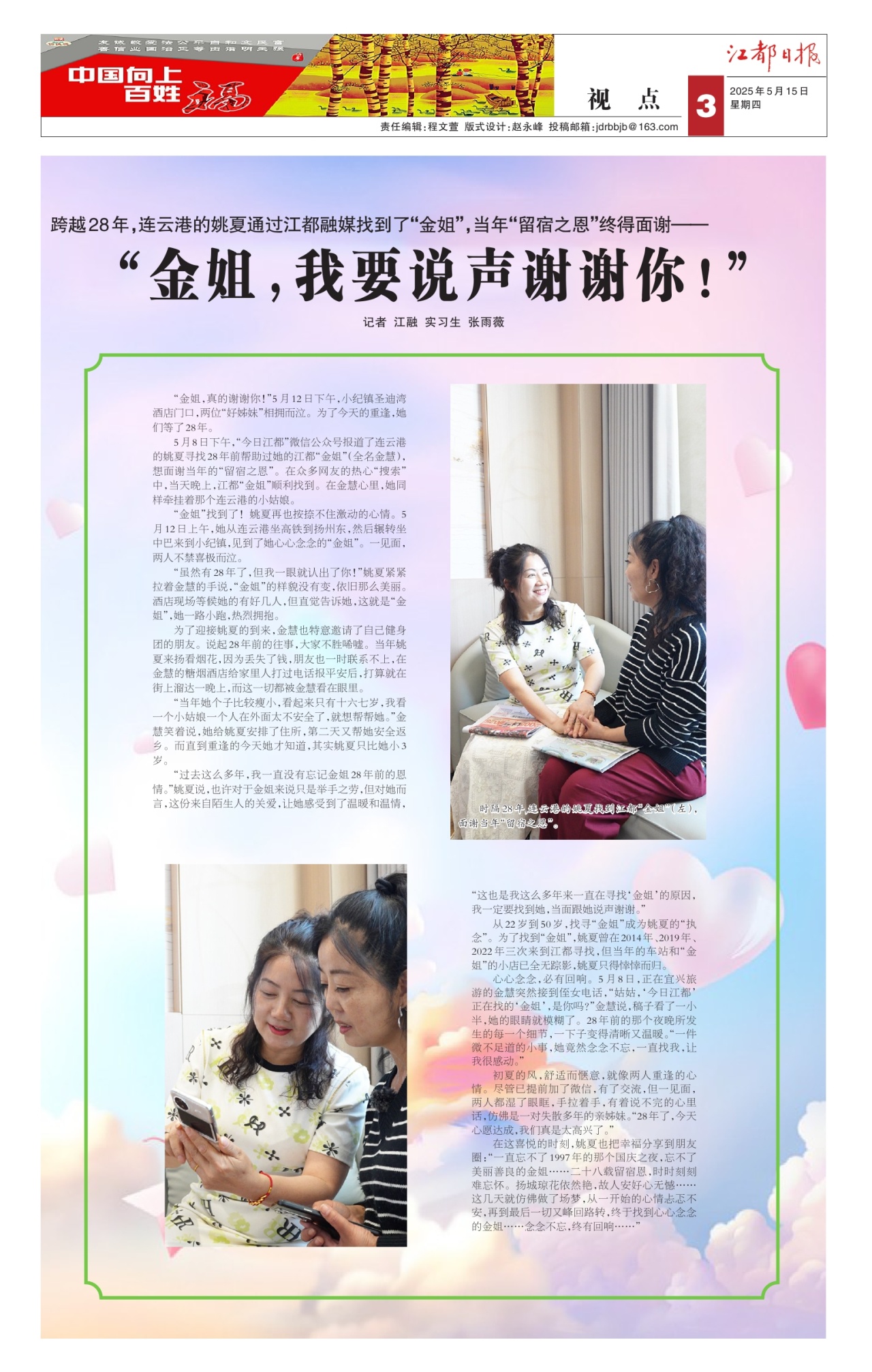 第三版：视点