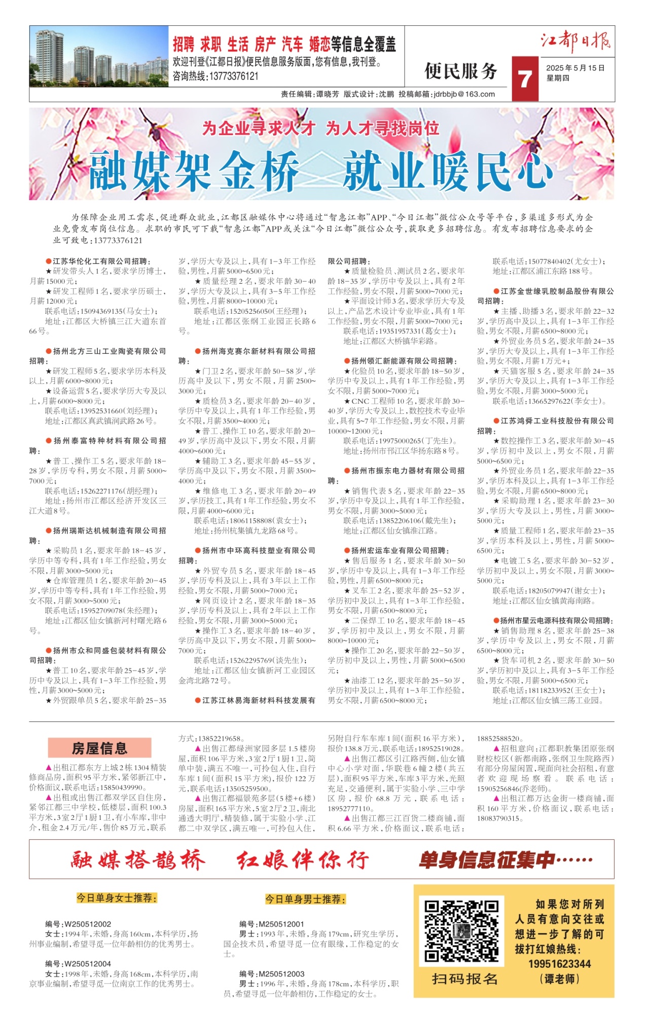 第七版：便民服务