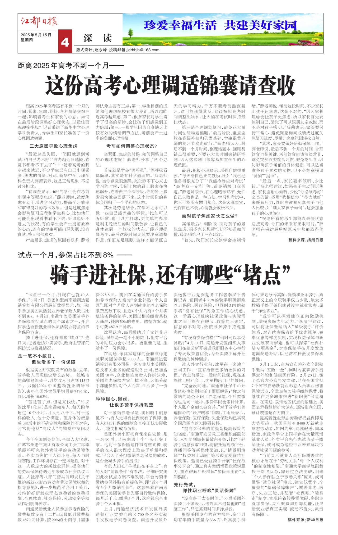 第四版：深读