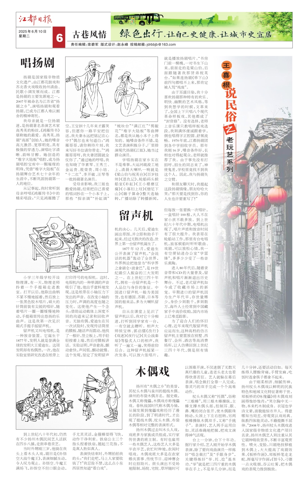第六版：古巷风情