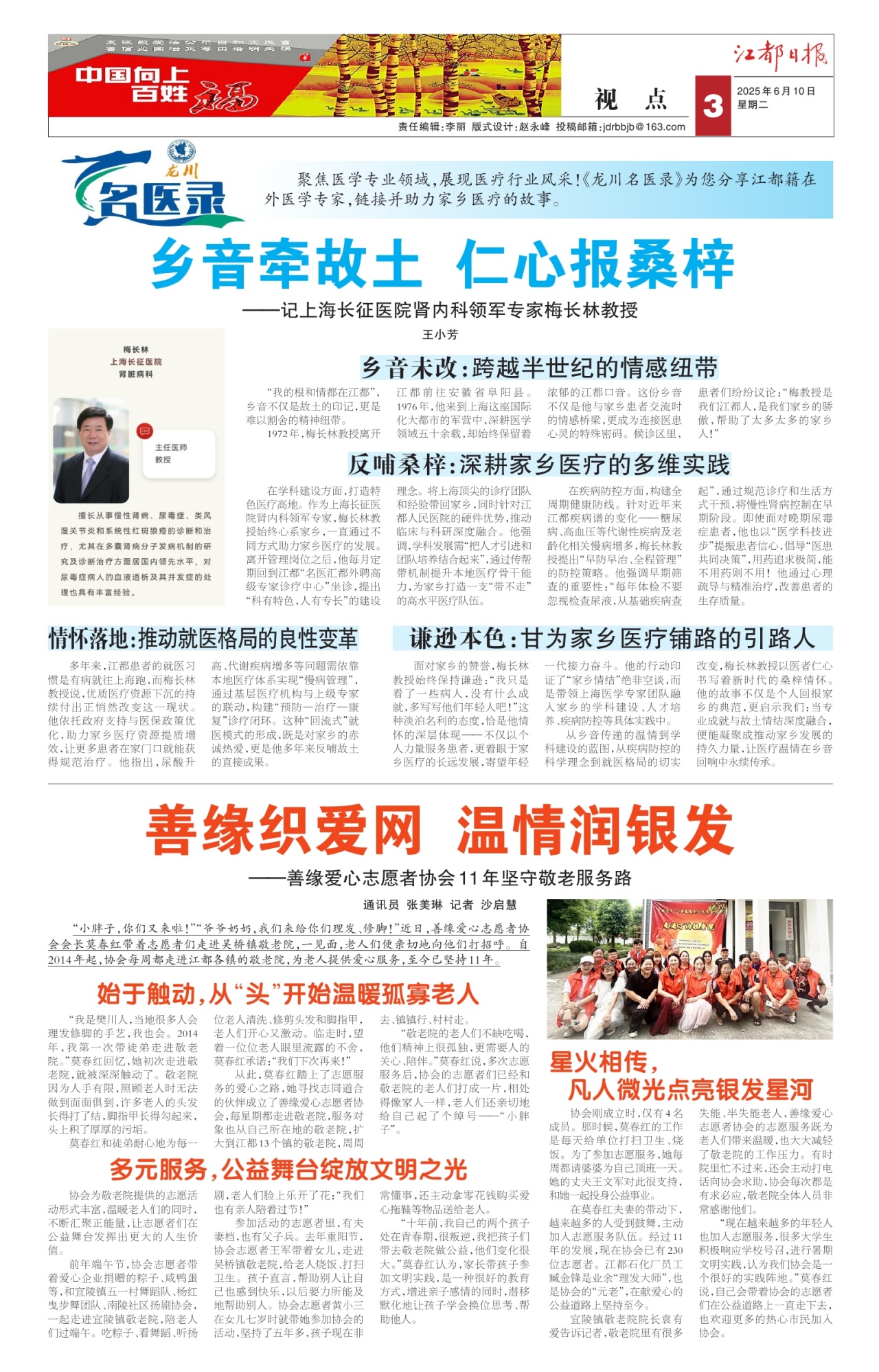 第三版：视点