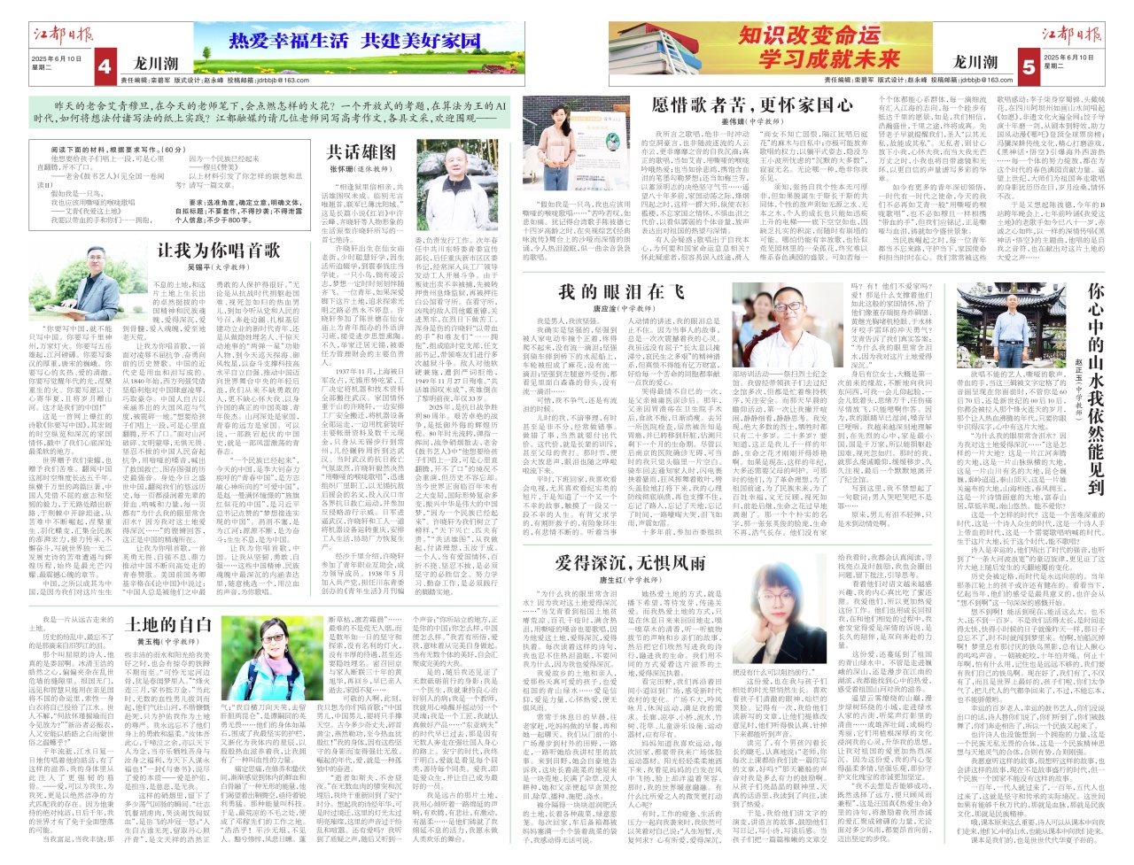第四五版：龙川潮