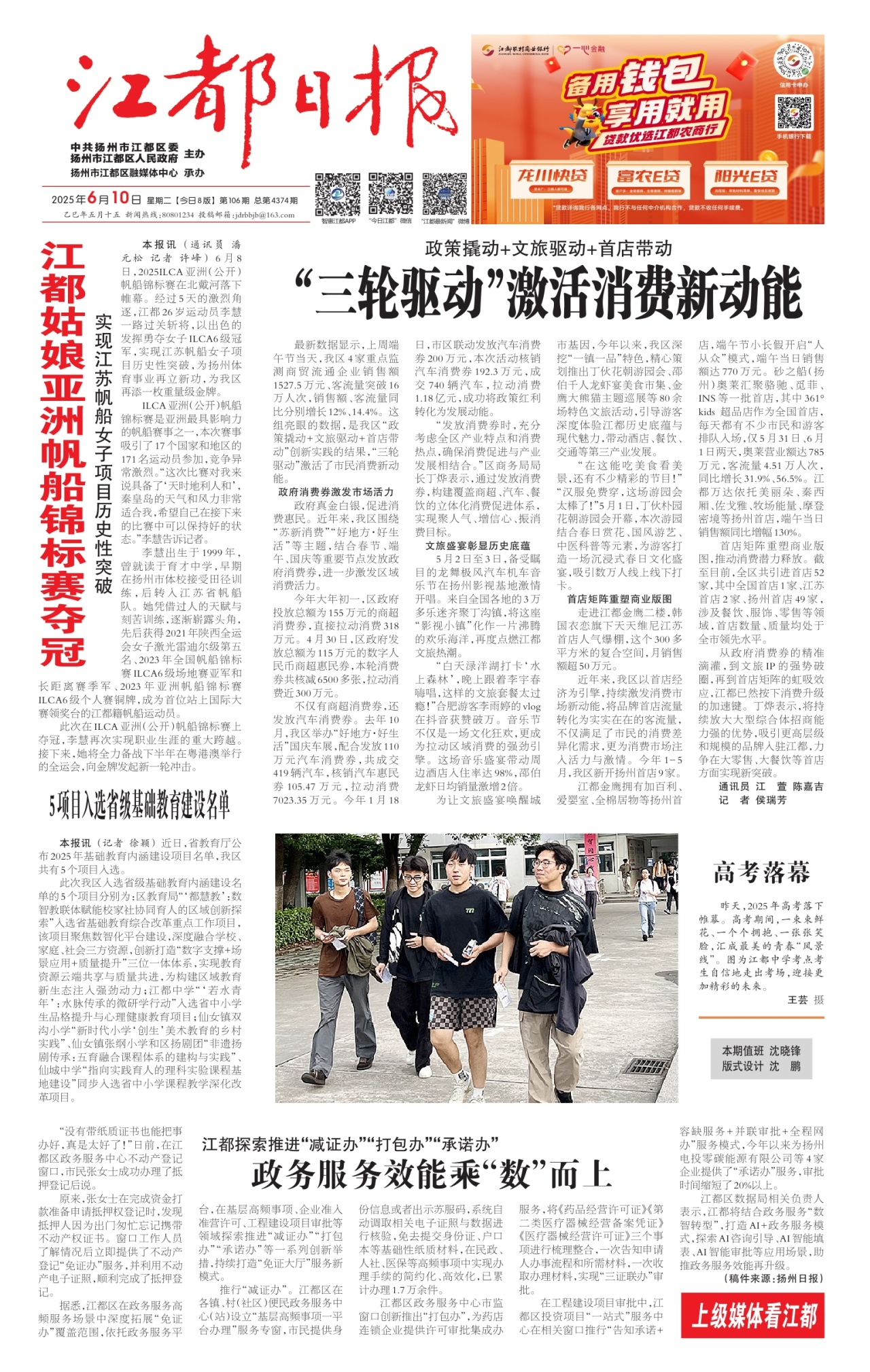 第一版：要闻