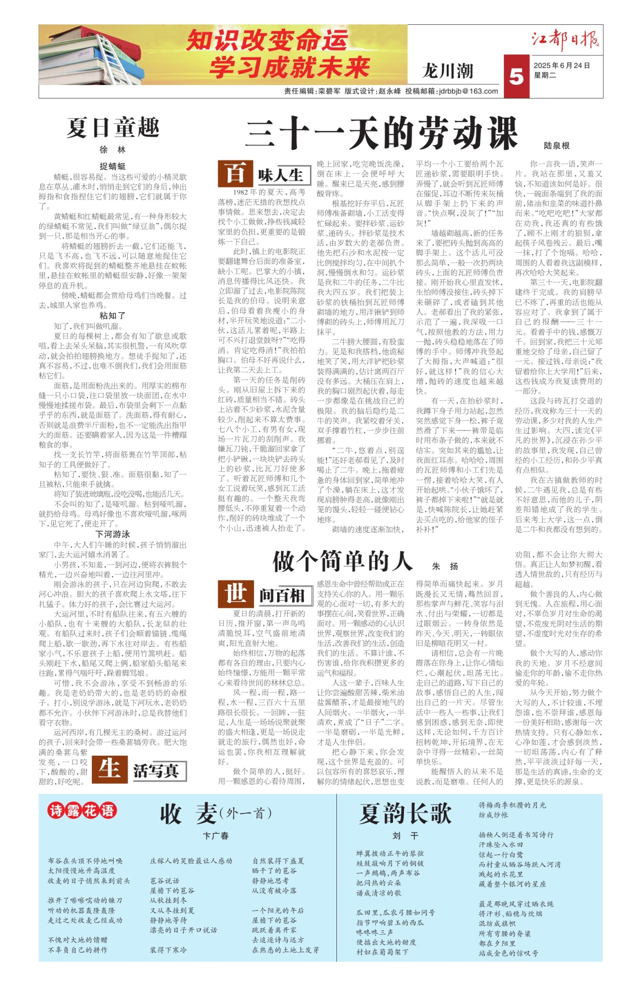 第五版：龙川潮