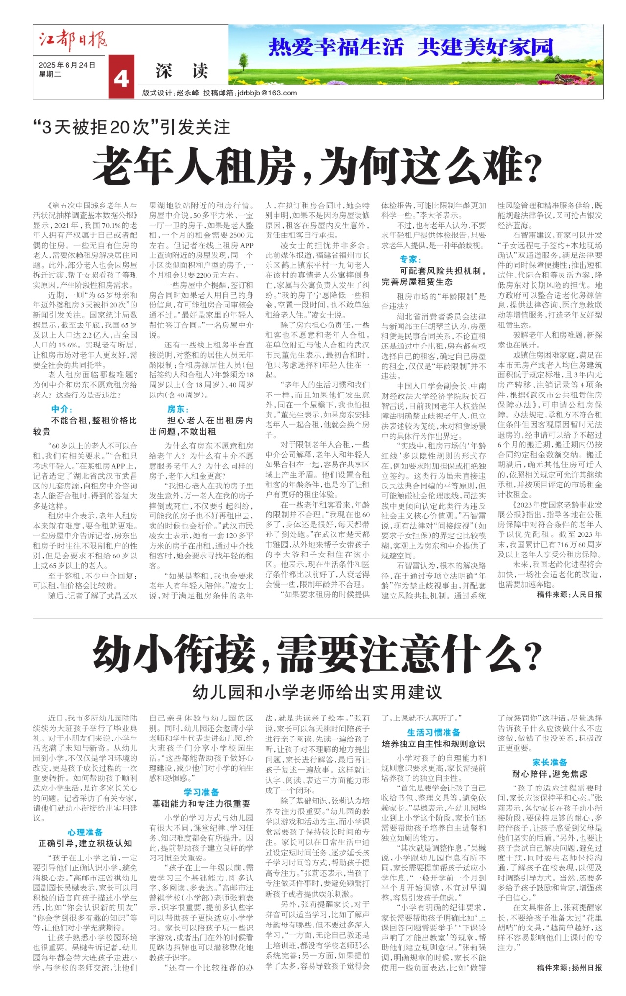 第四版：深读