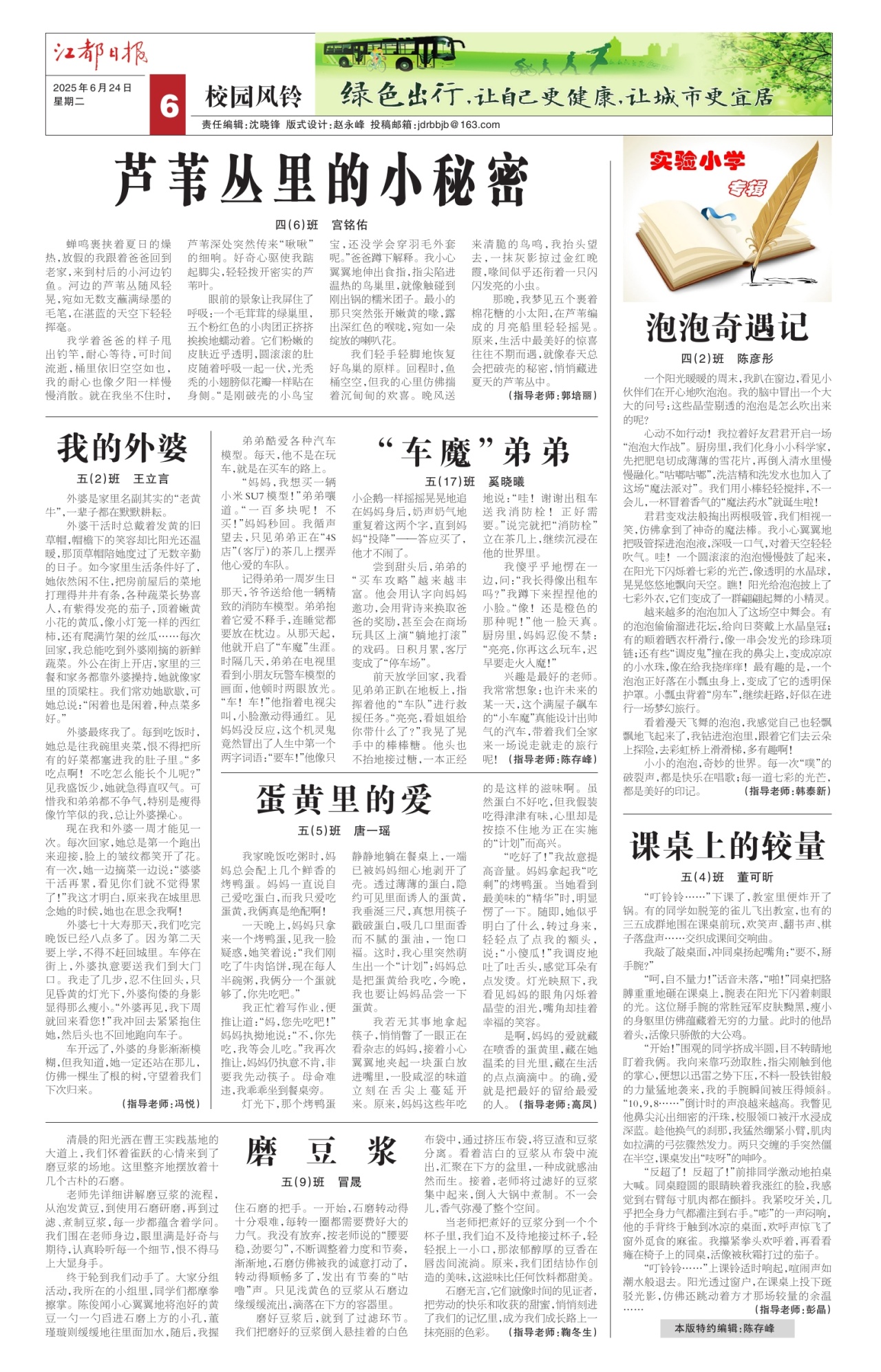 第六版：校园风铃