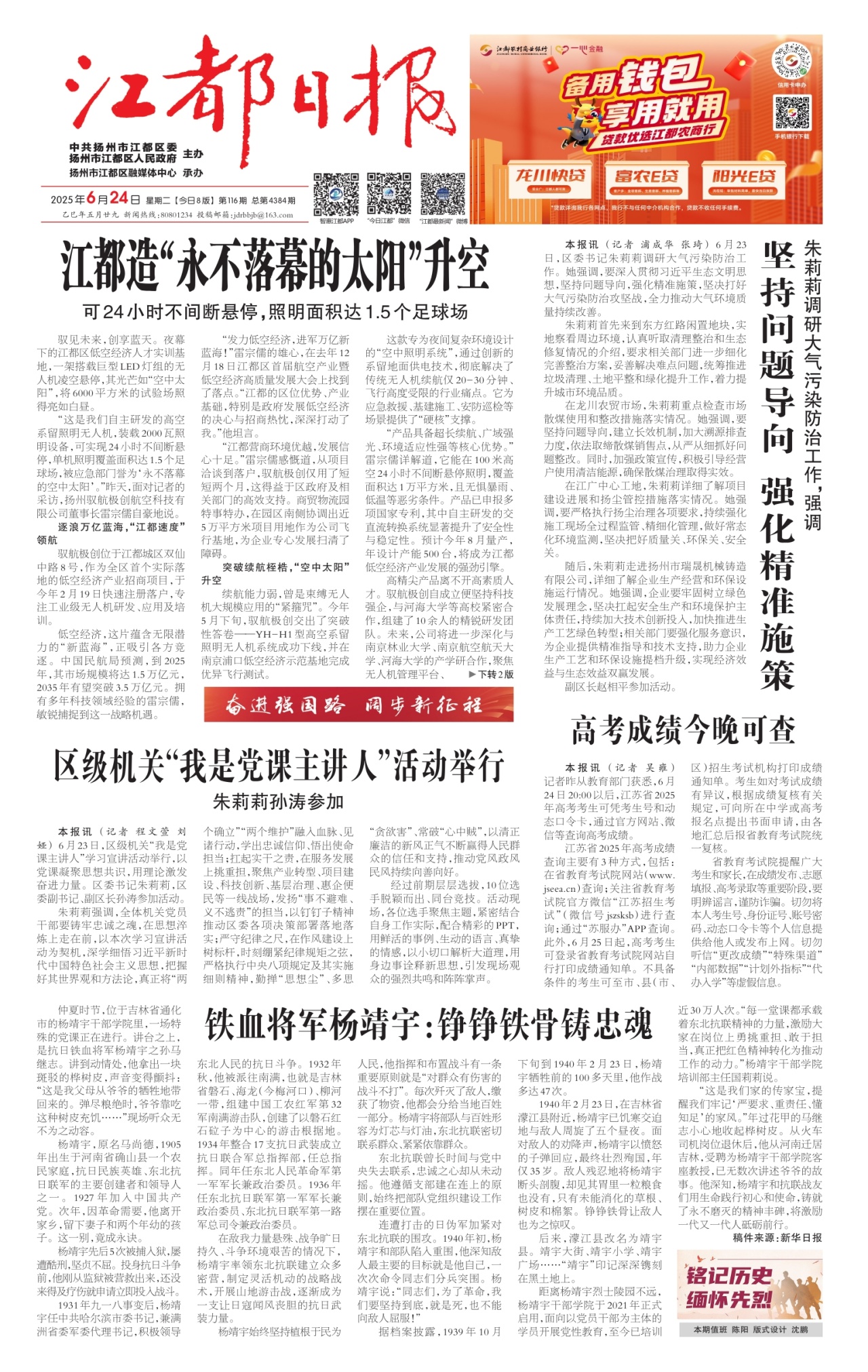 第一版：要闻