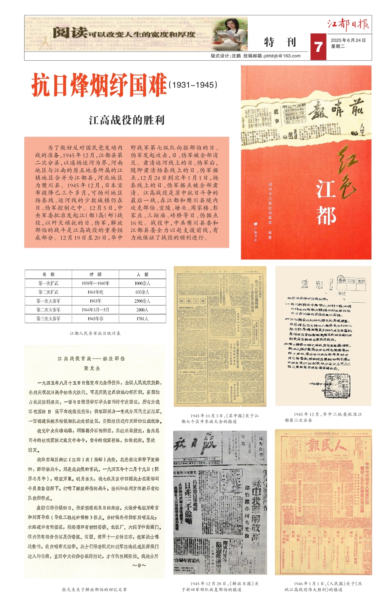 第七版：特刊