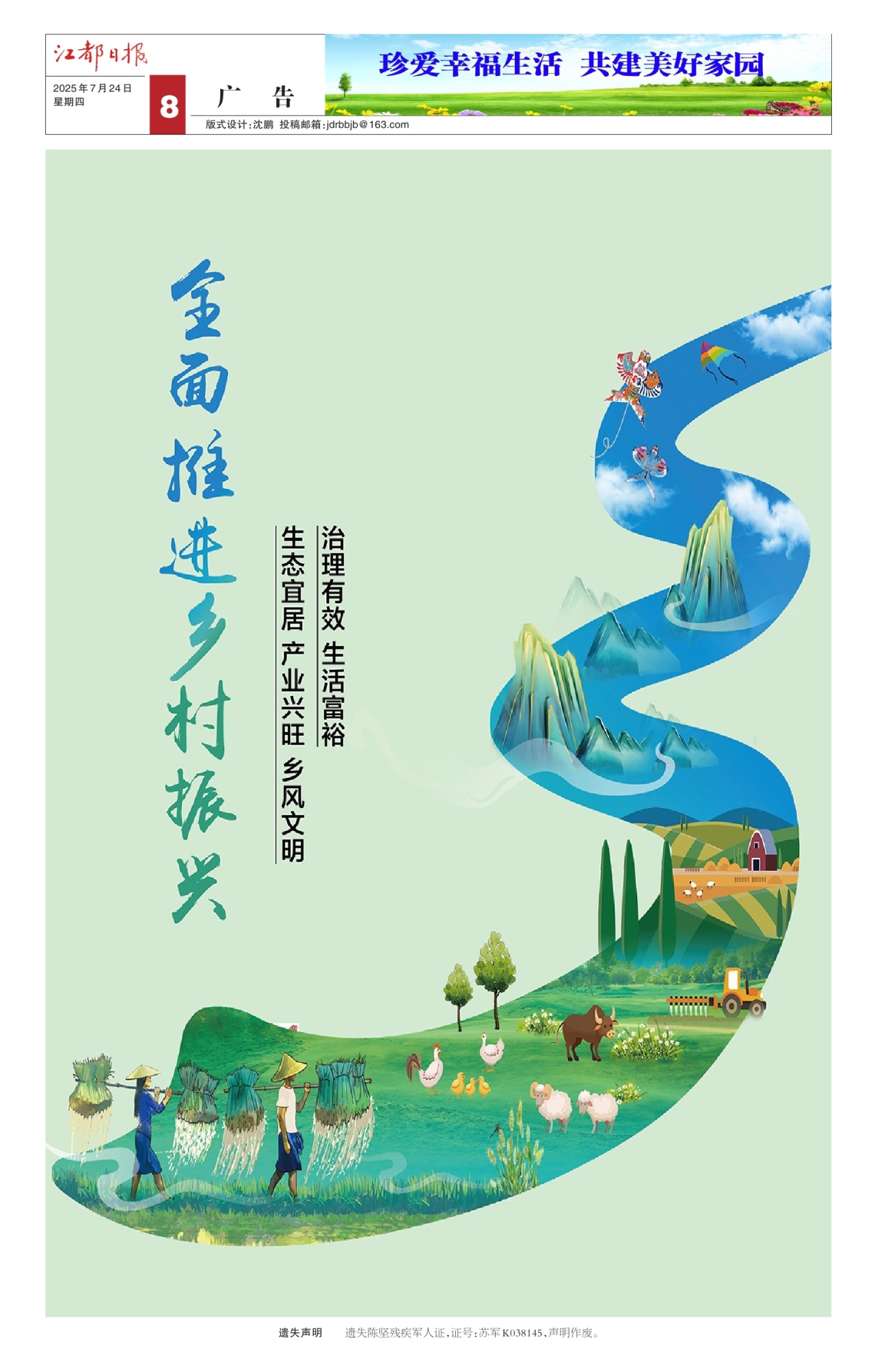 第八版：广告