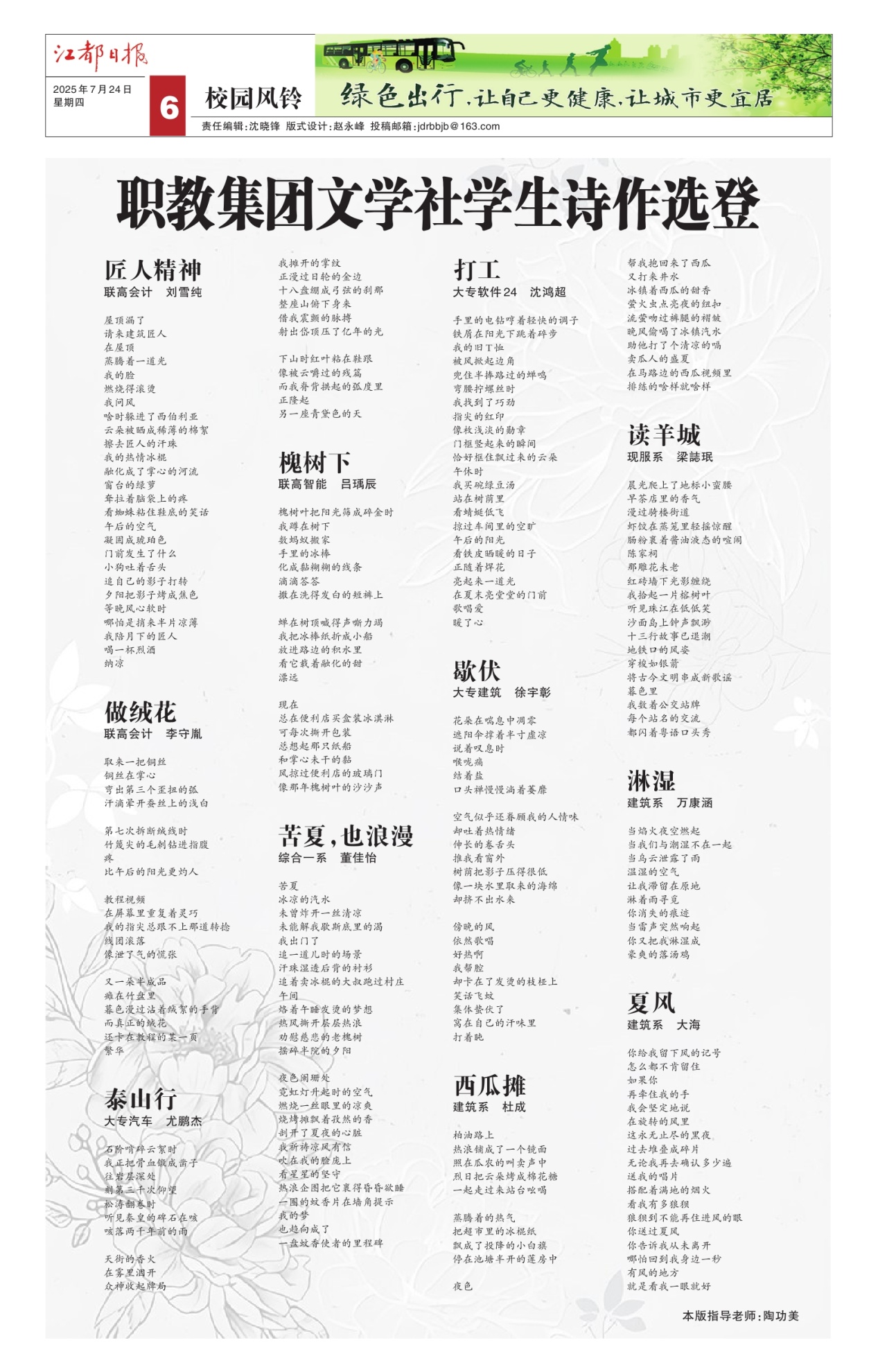 第六版：校园风铃