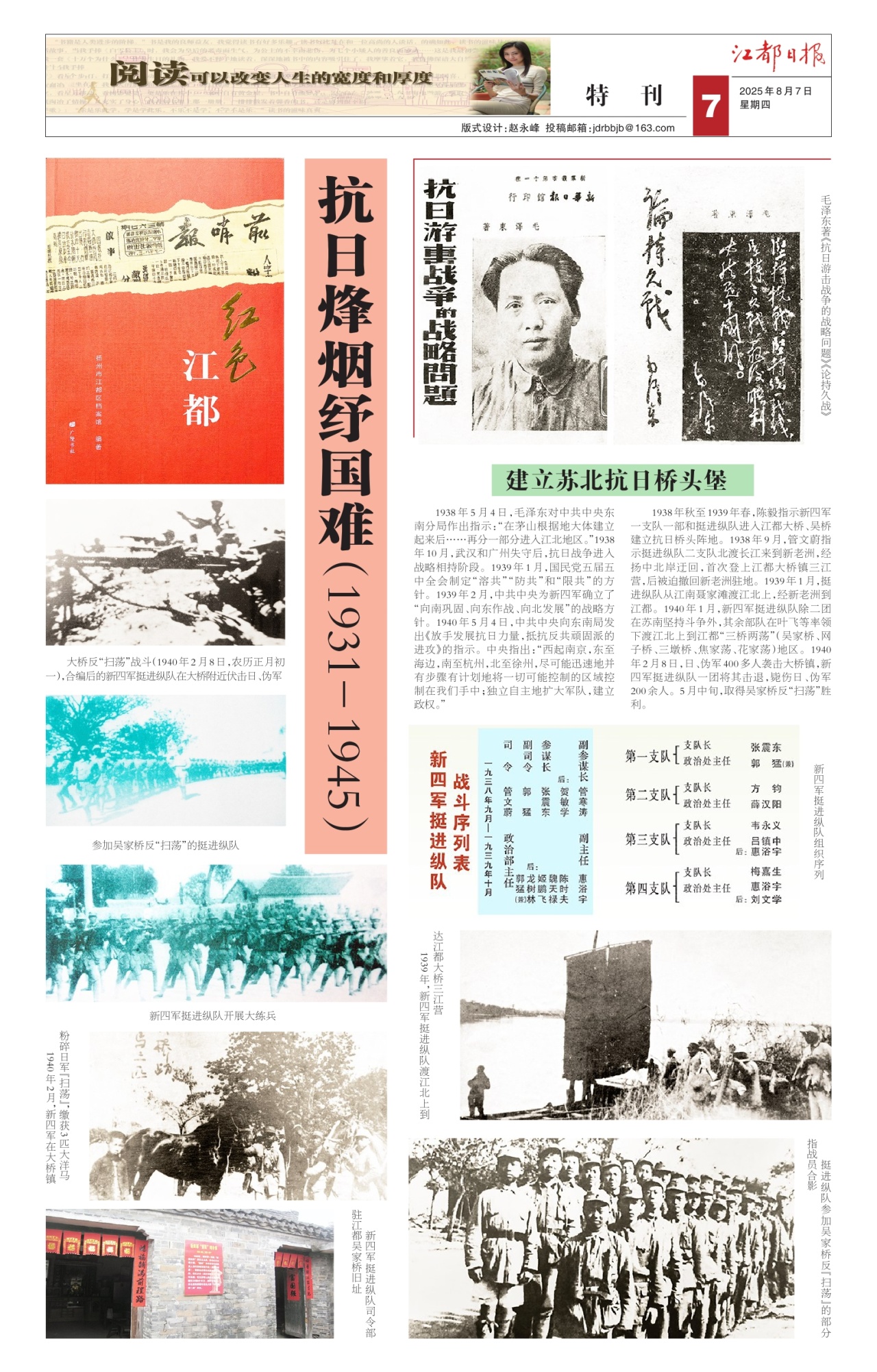 第七版：特刊