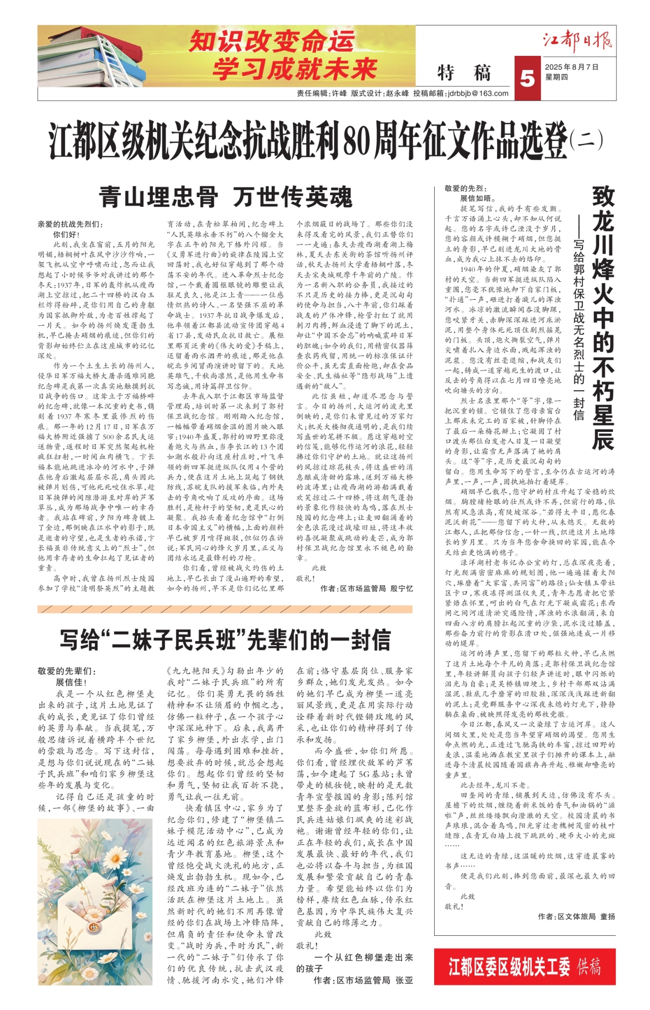 第五版：特稿