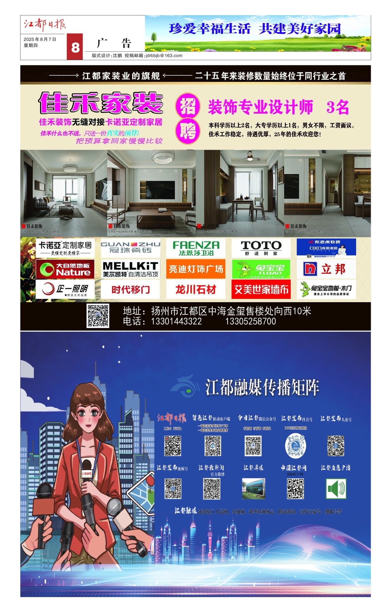 第八版：广告