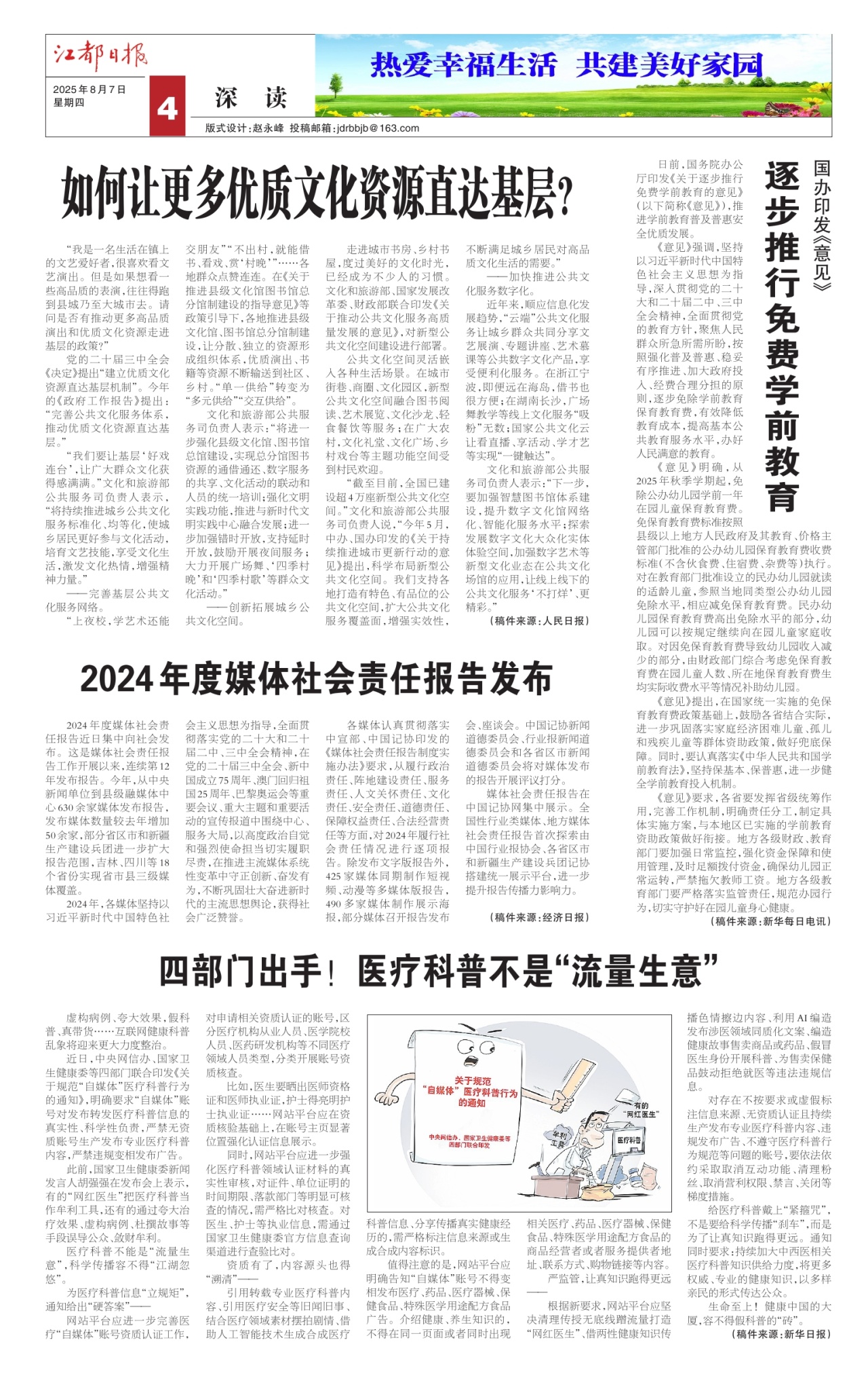 第四版：深读