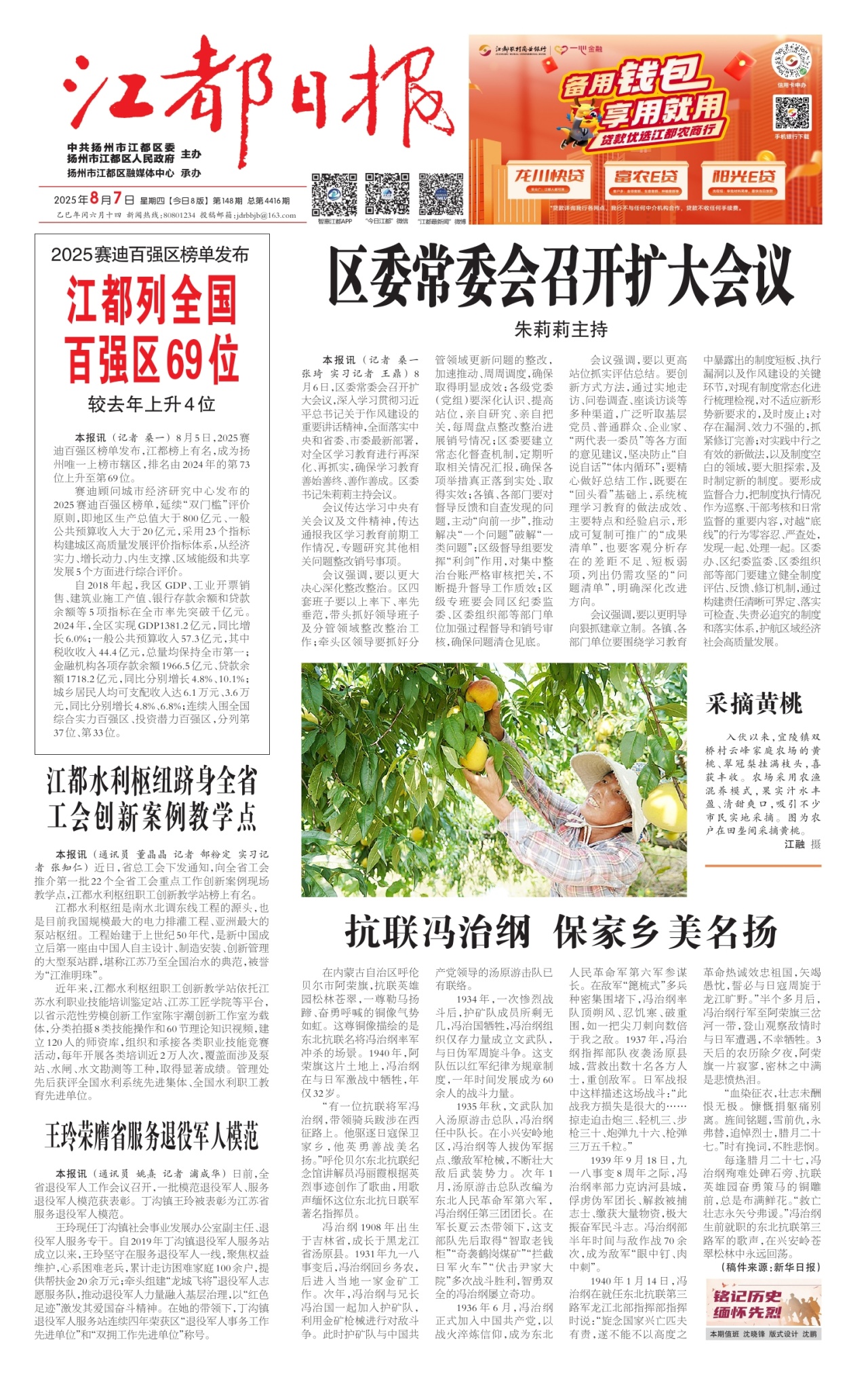 第一版：要闻