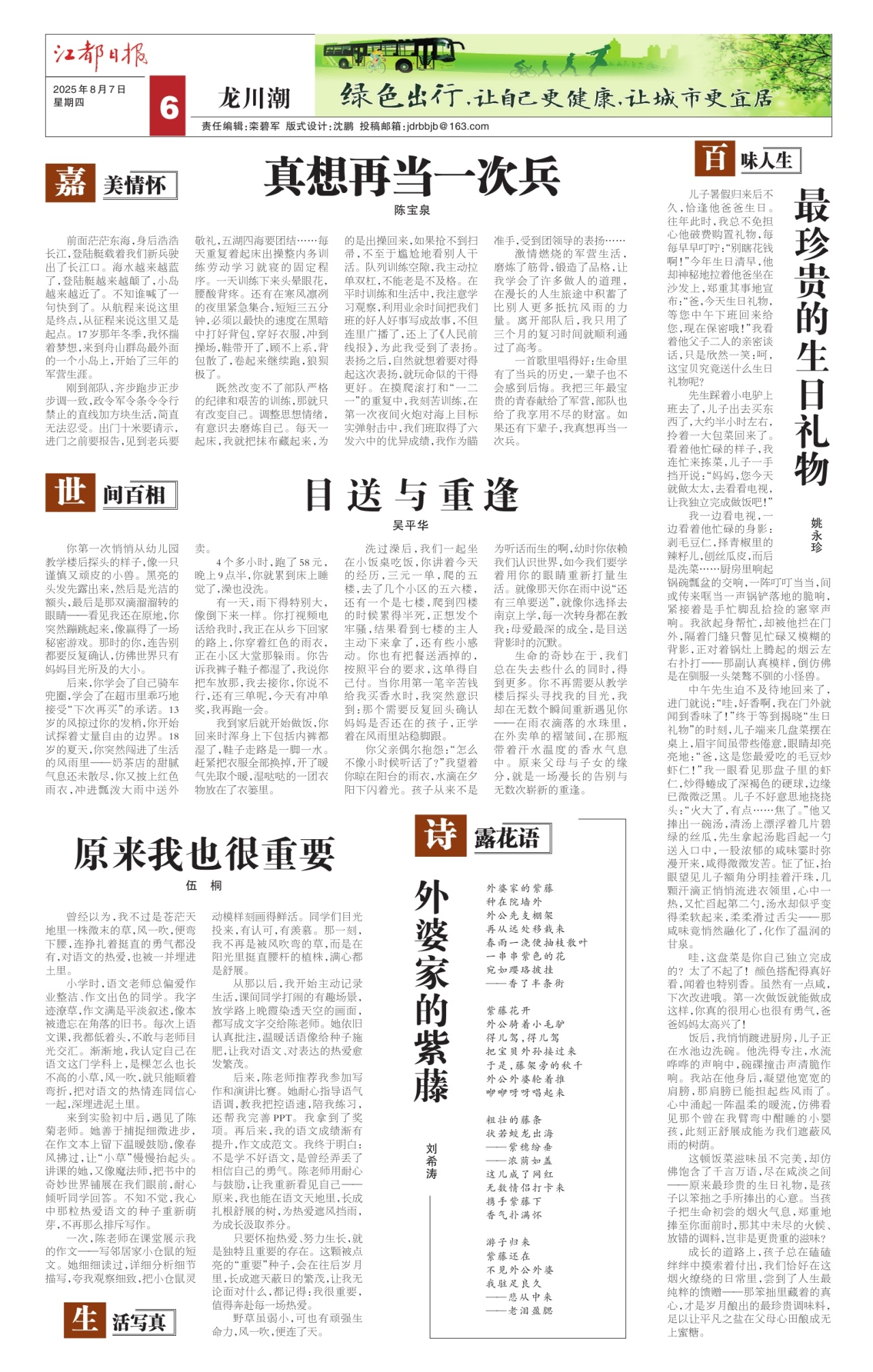 第六版：龙川潮