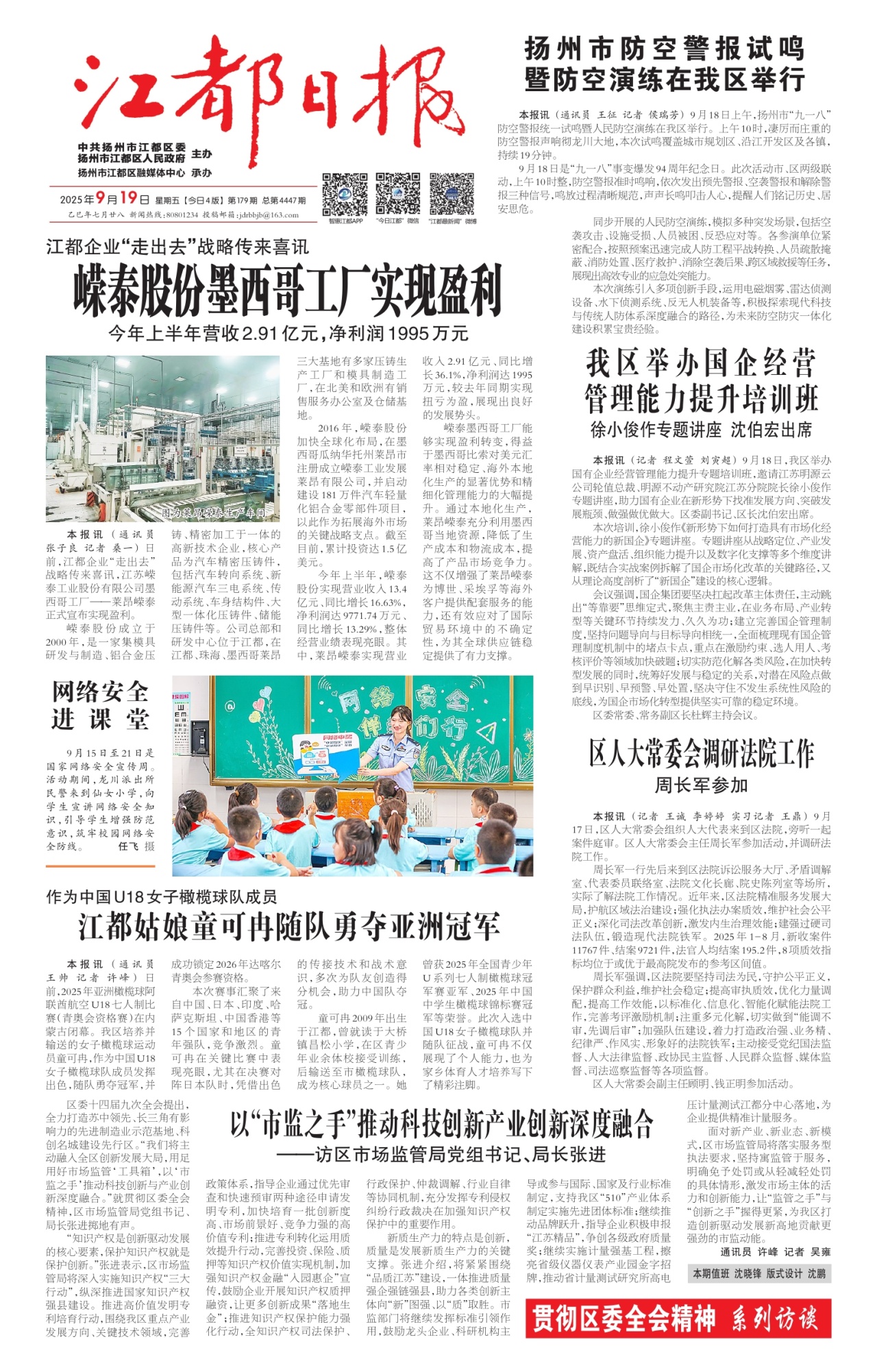 第一版：要闻