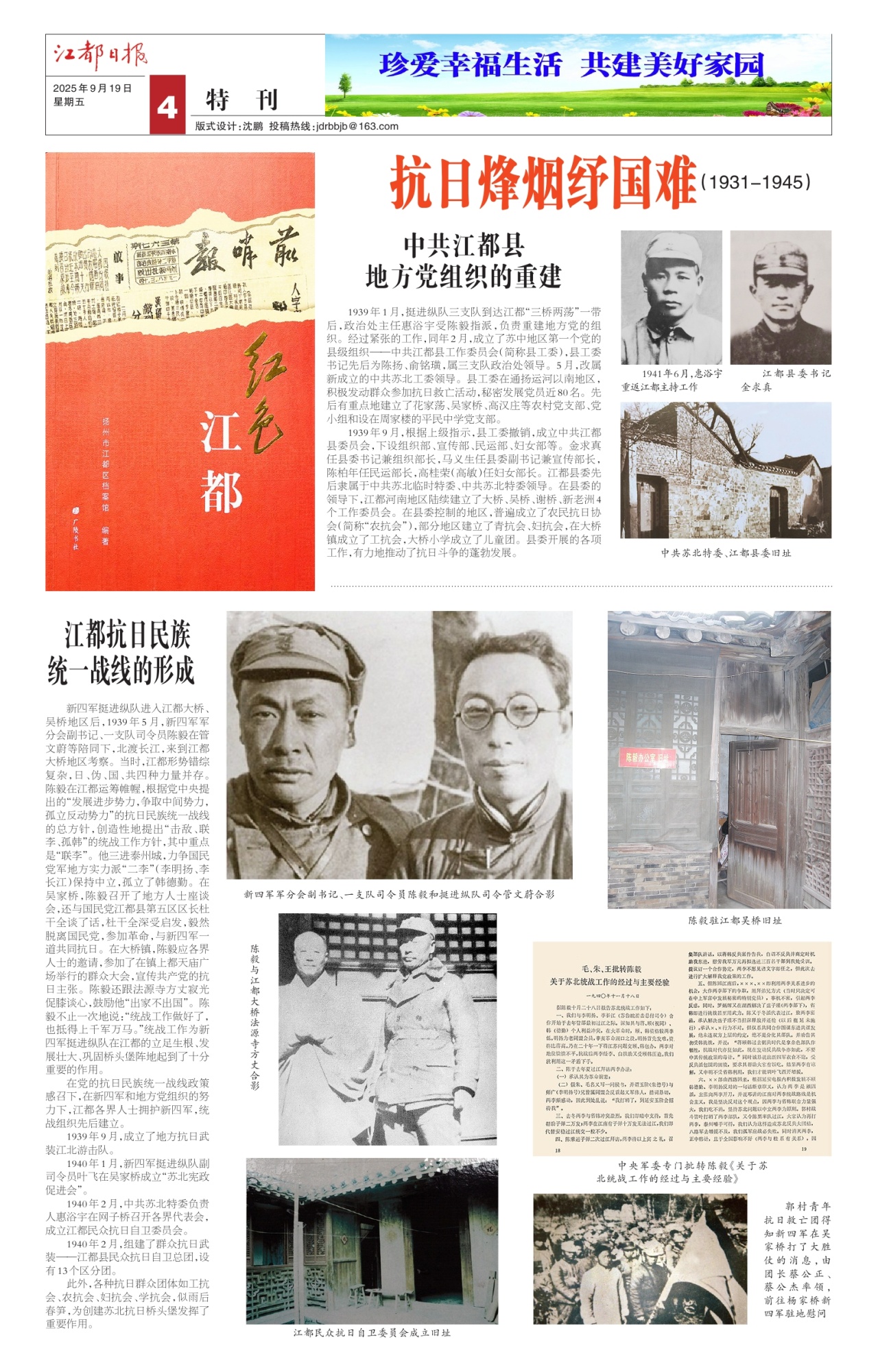 第四版：特刊