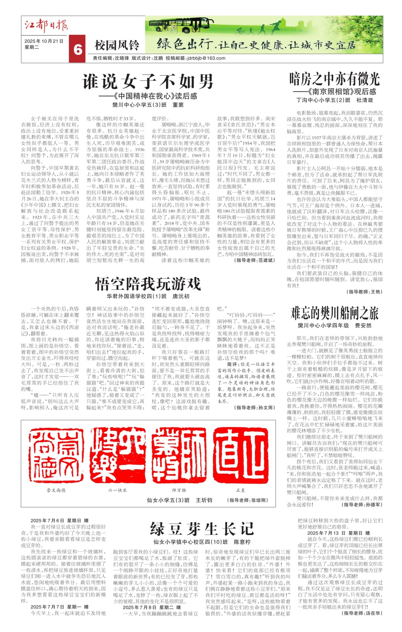 第六版：校园风铃