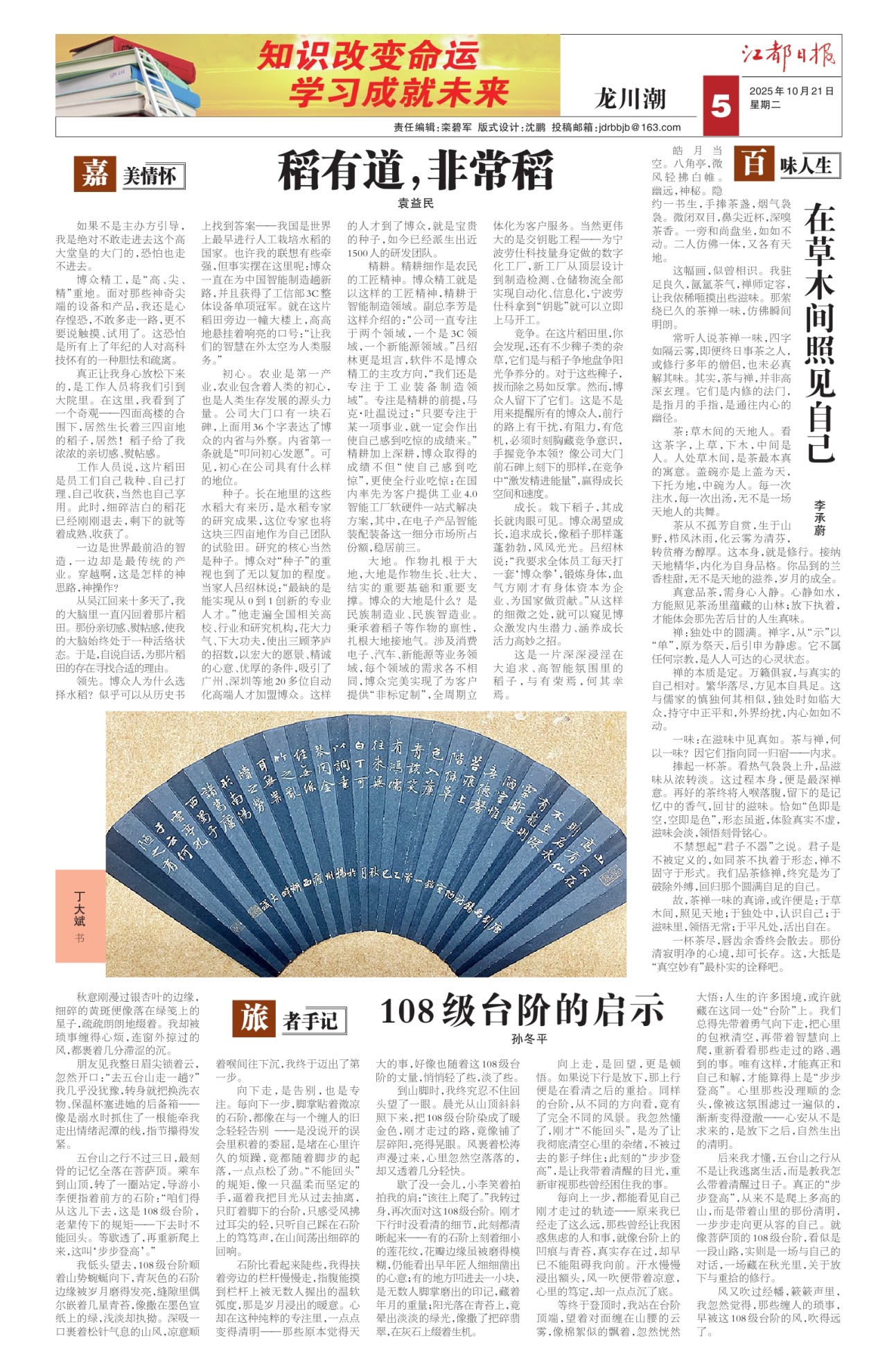 第五版：龙川潮