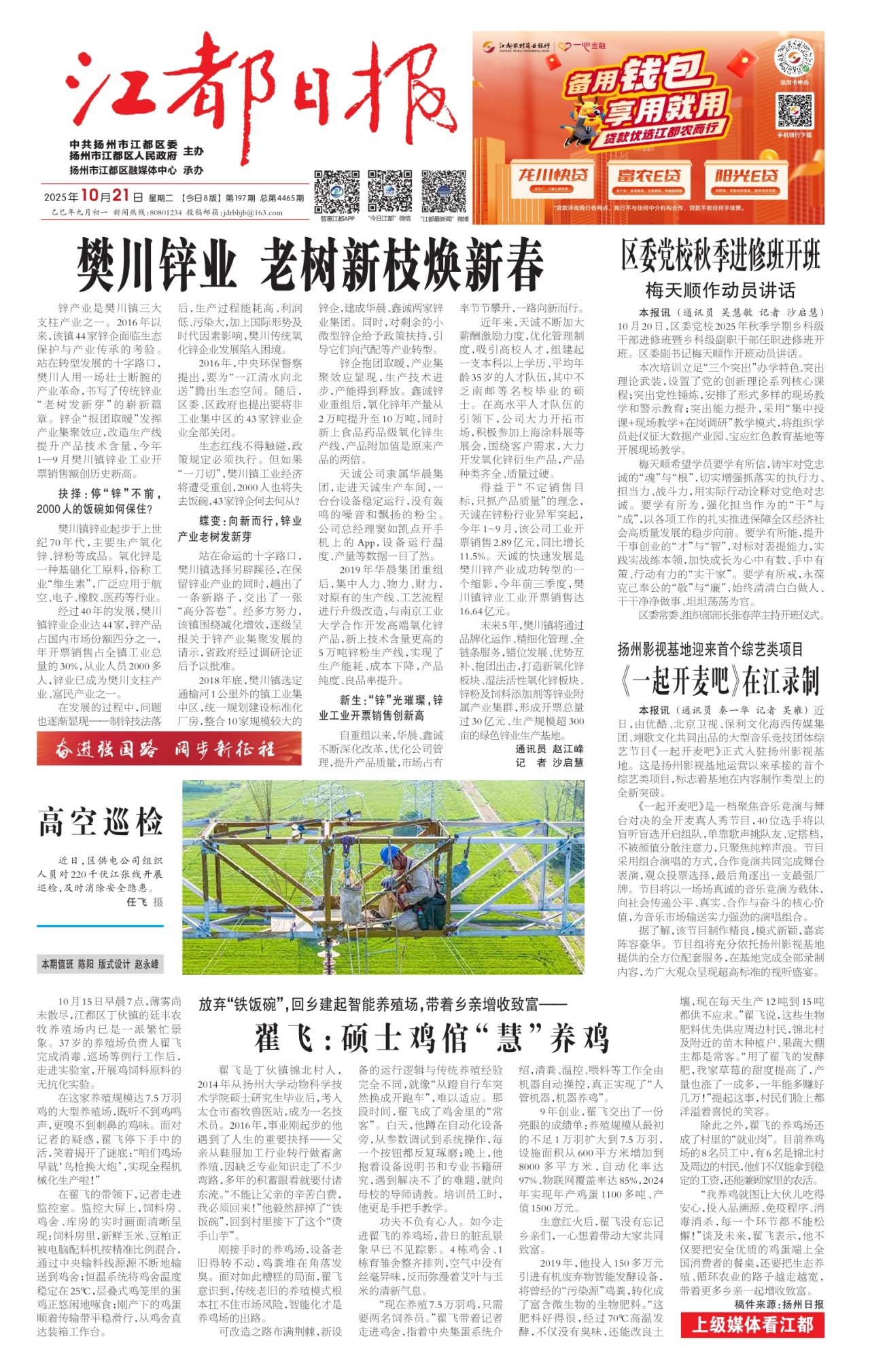第一版：要闻