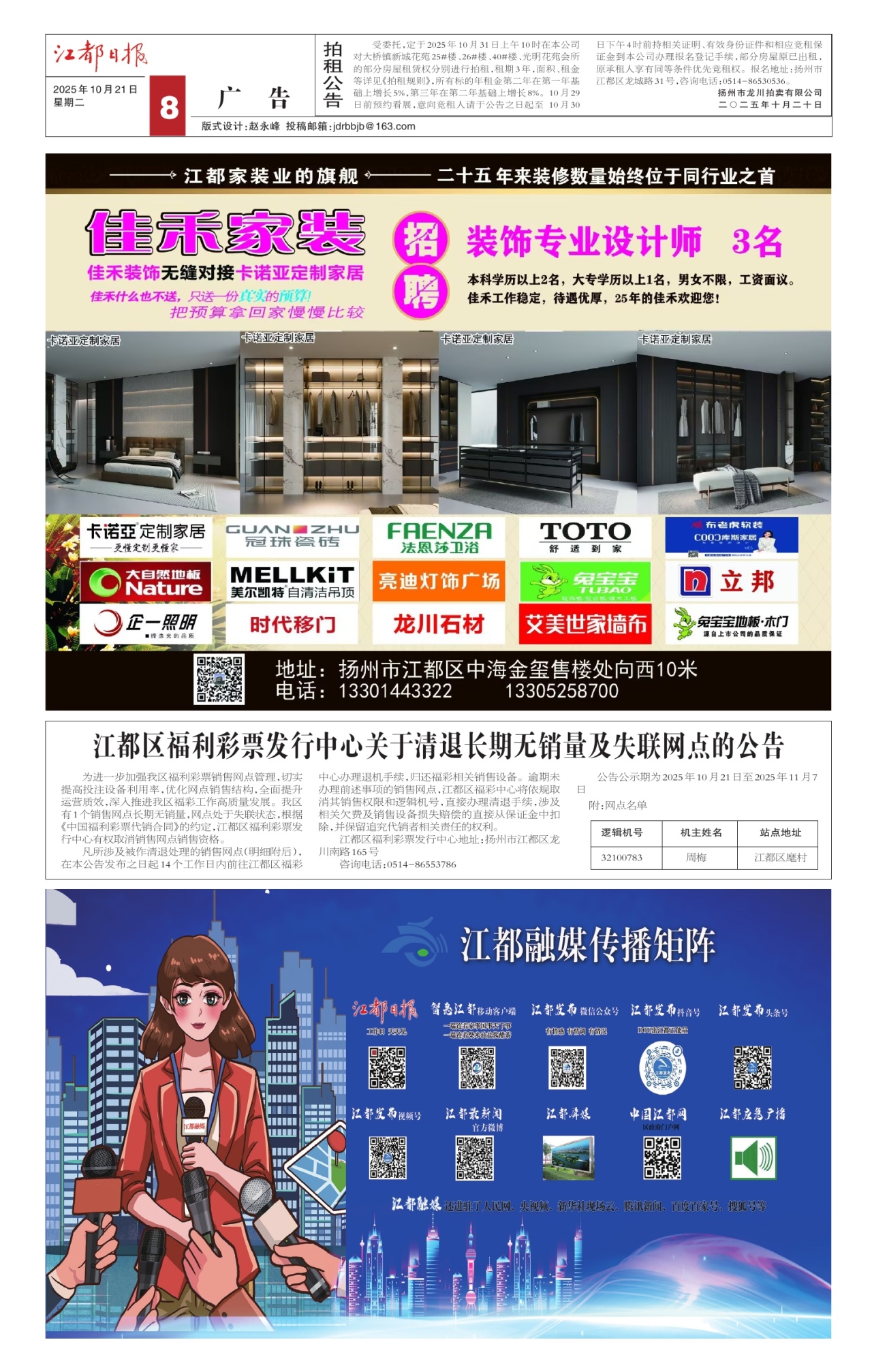 第八版：广告