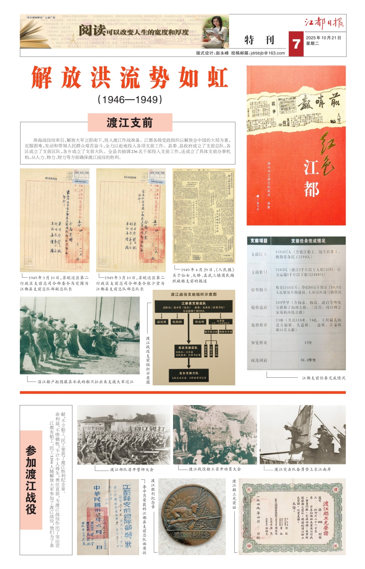 第七版：特刊