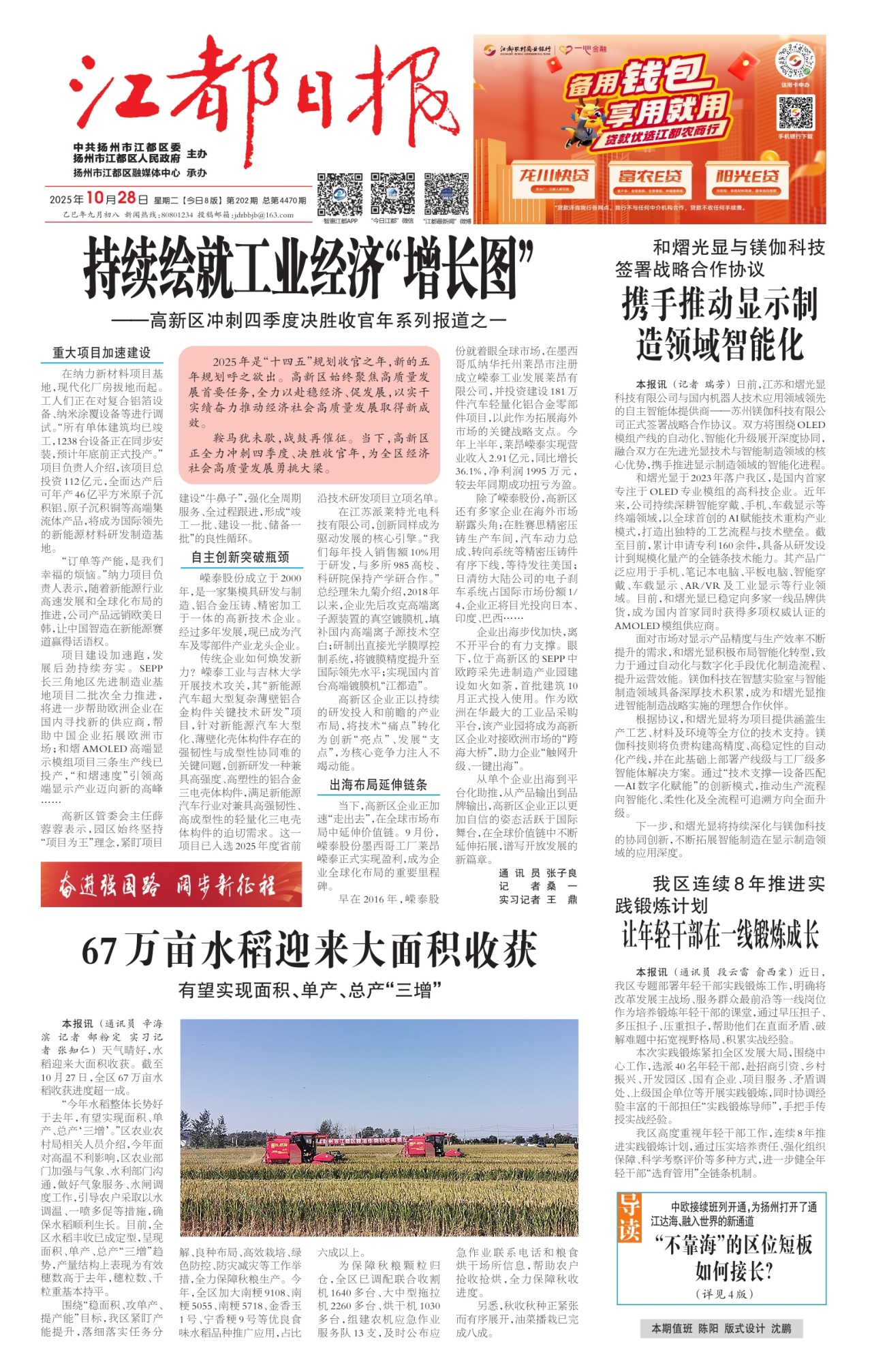 第一版：要闻