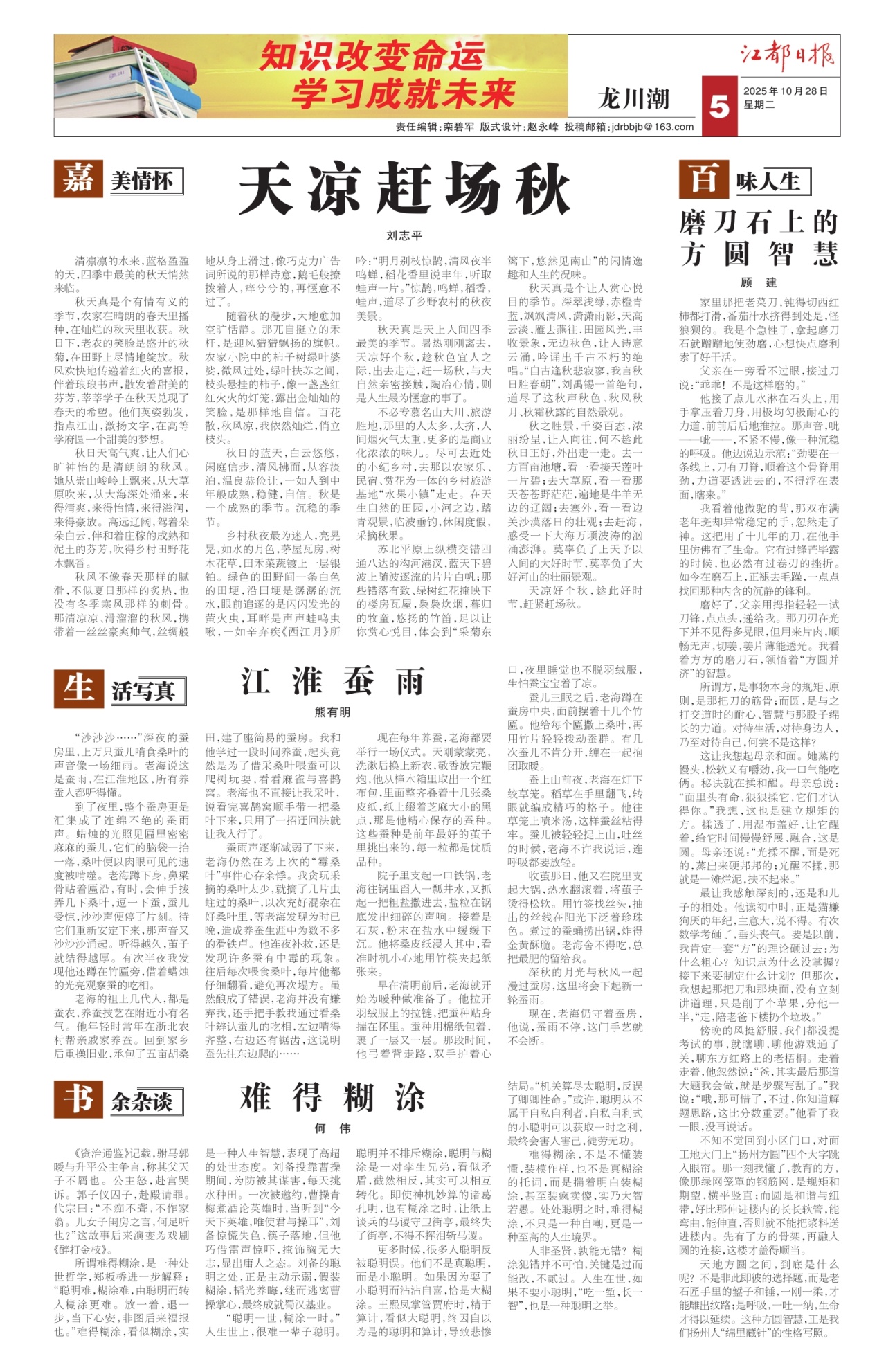 第五版：龙川潮