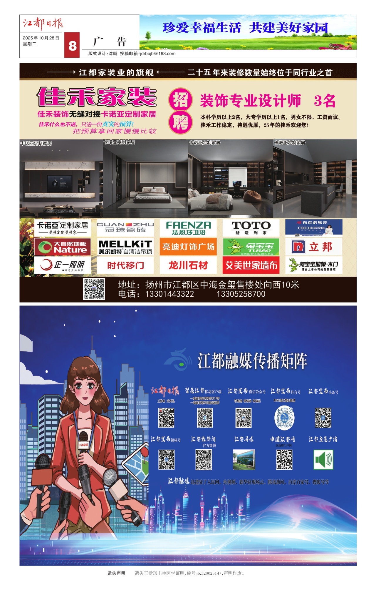 第八版：广告