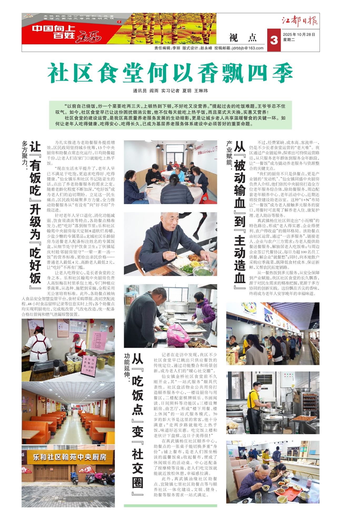 第三版：视点