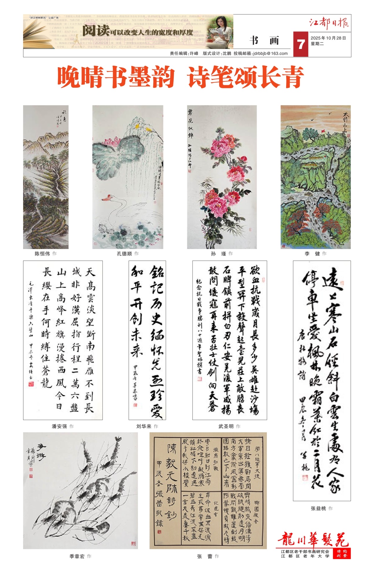 第七版：书画
