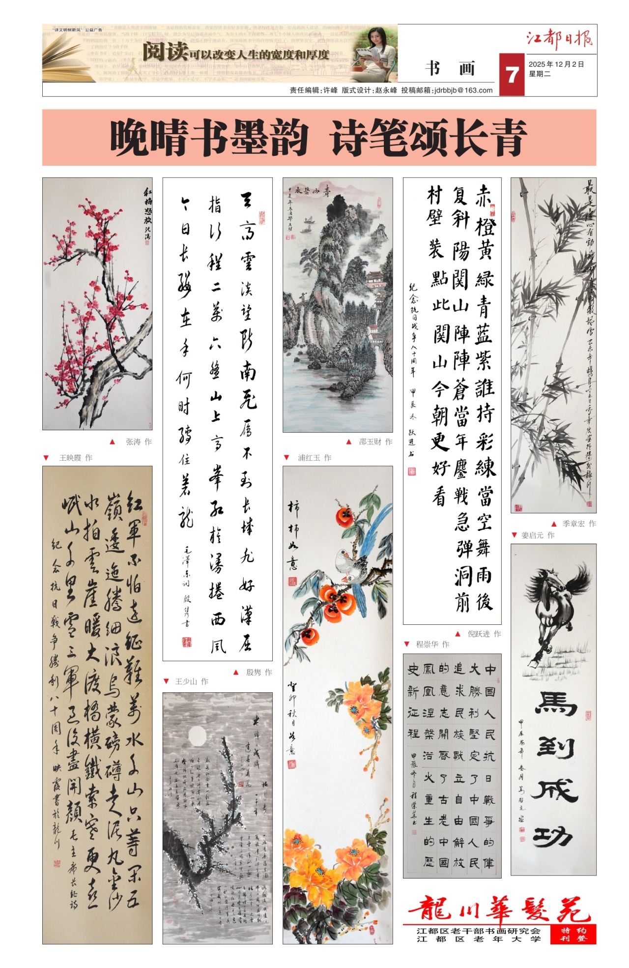 第七版：书画