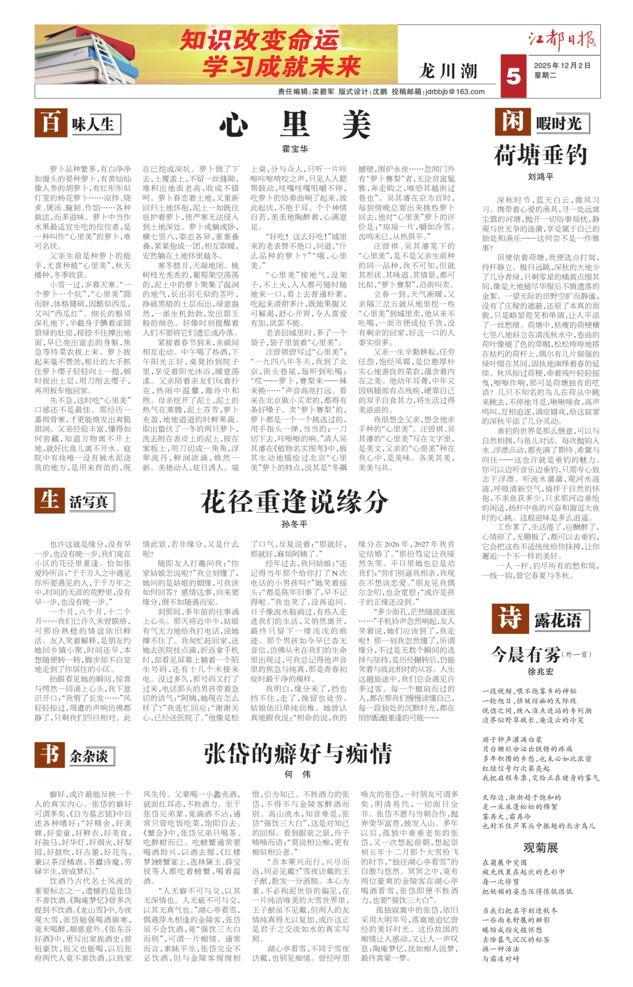 第五版：龙川潮