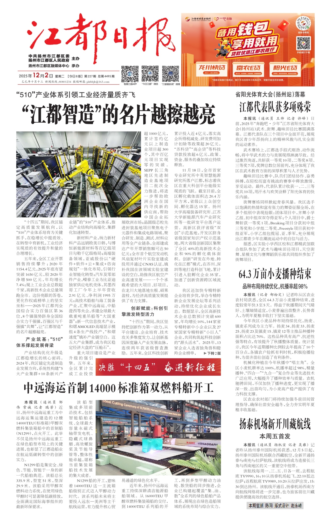 第一版：要闻