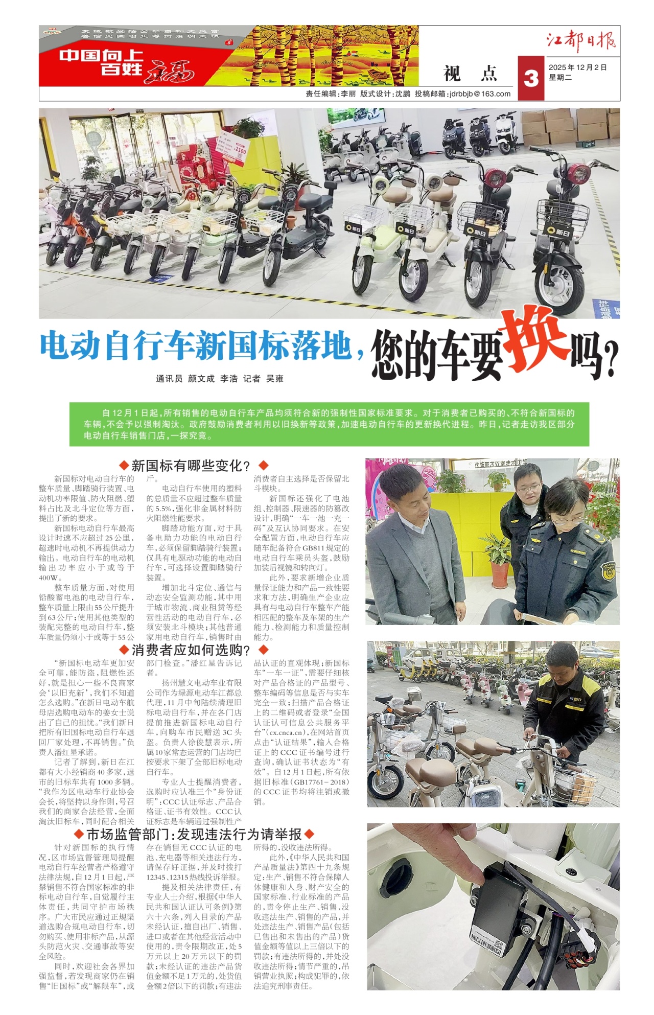 第三版：视点