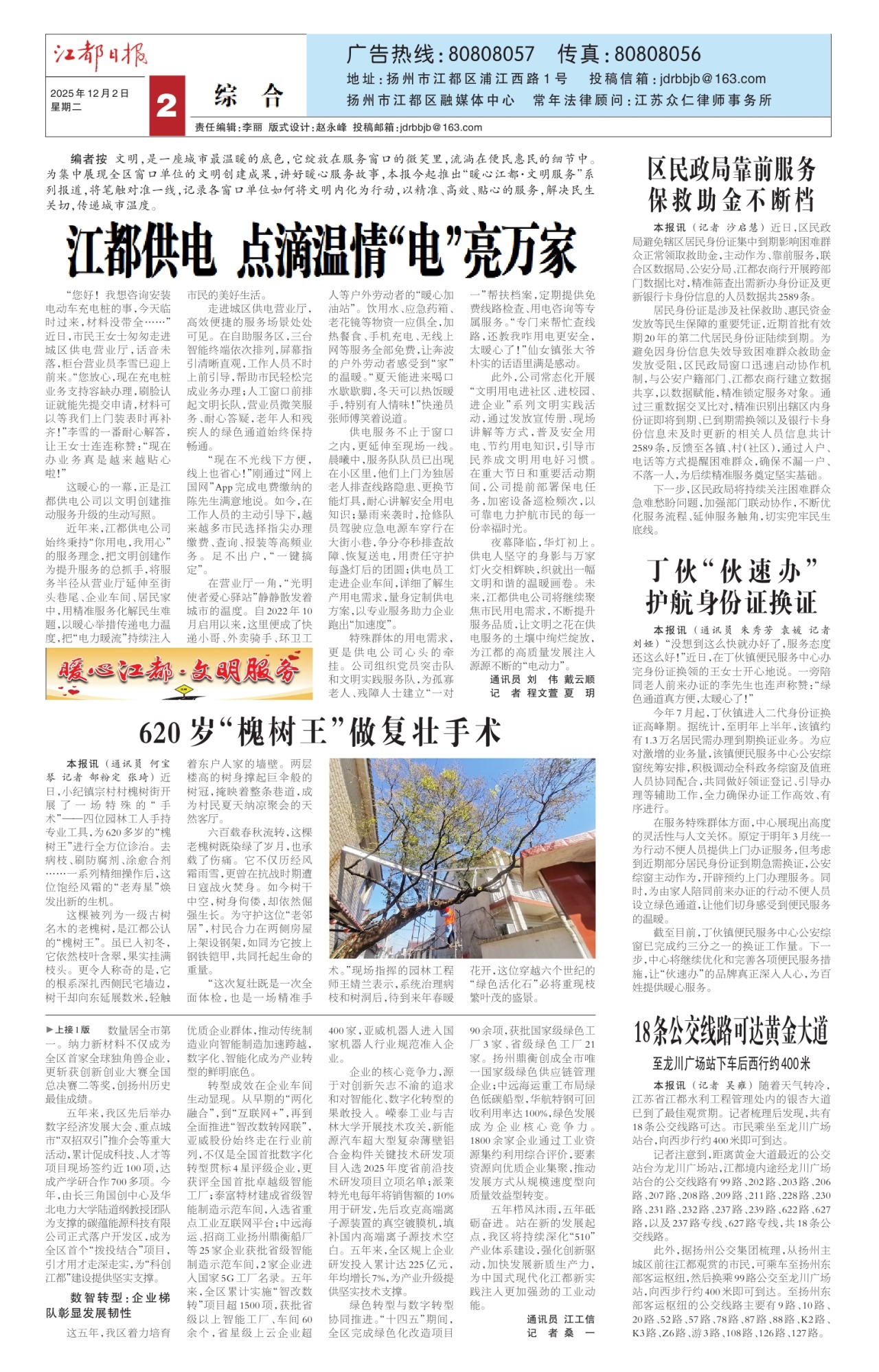 第二版：综合