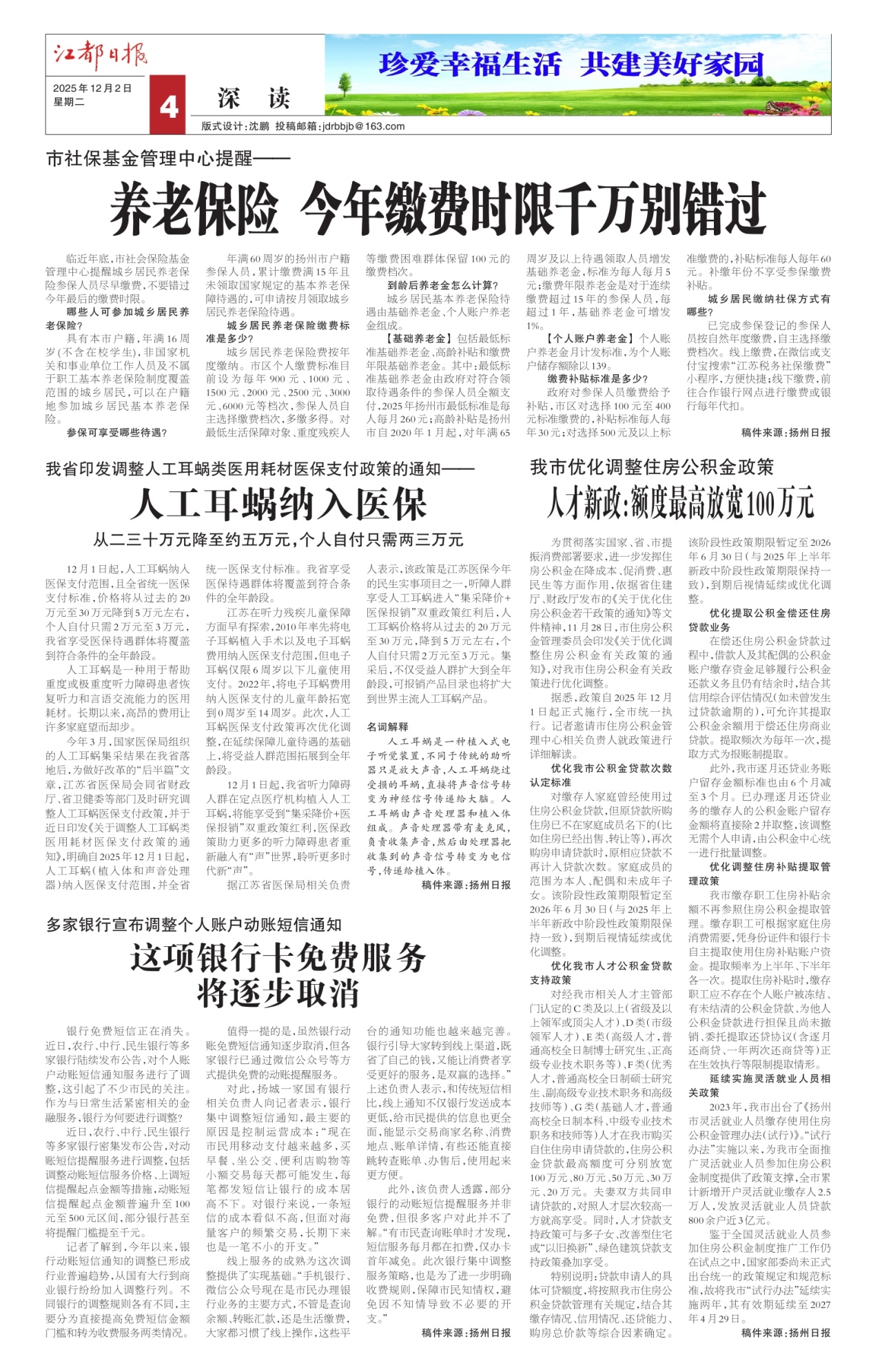 第四版：深读