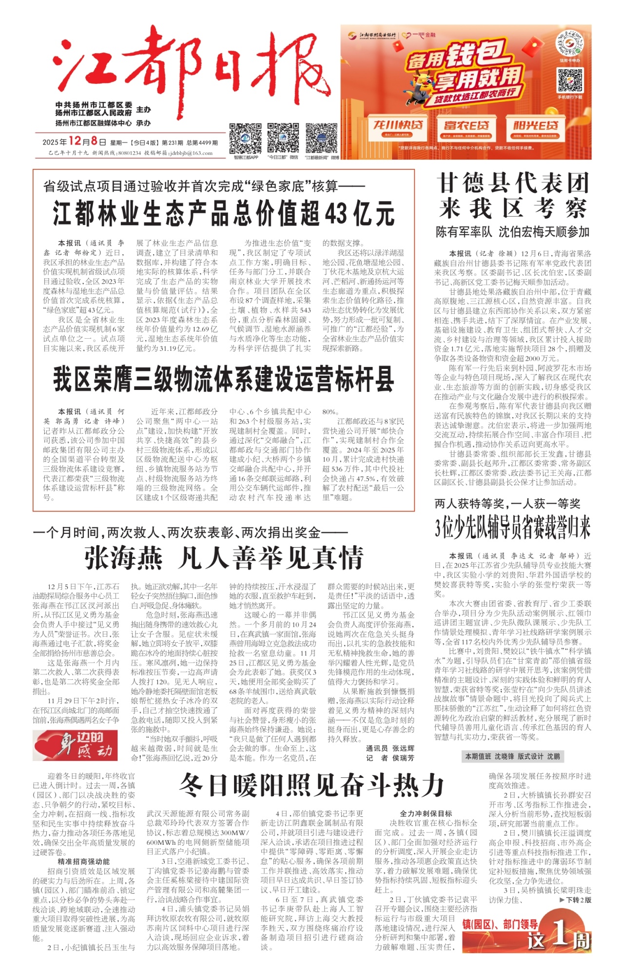 第一版：要闻